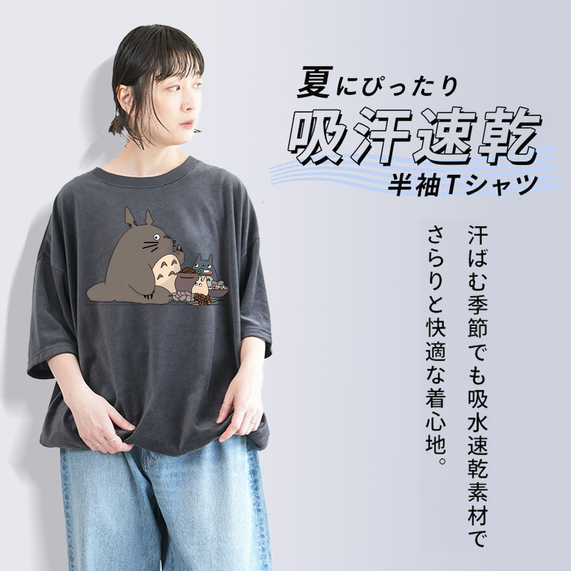 となりのトトロ 草壁メイ 草壁サツキ My Neighbor Totoro Satsuki Kusakabe Mei Kusakabe 綿100% ヴィンテージ風 半袖Tシャツ（フロントプリント）