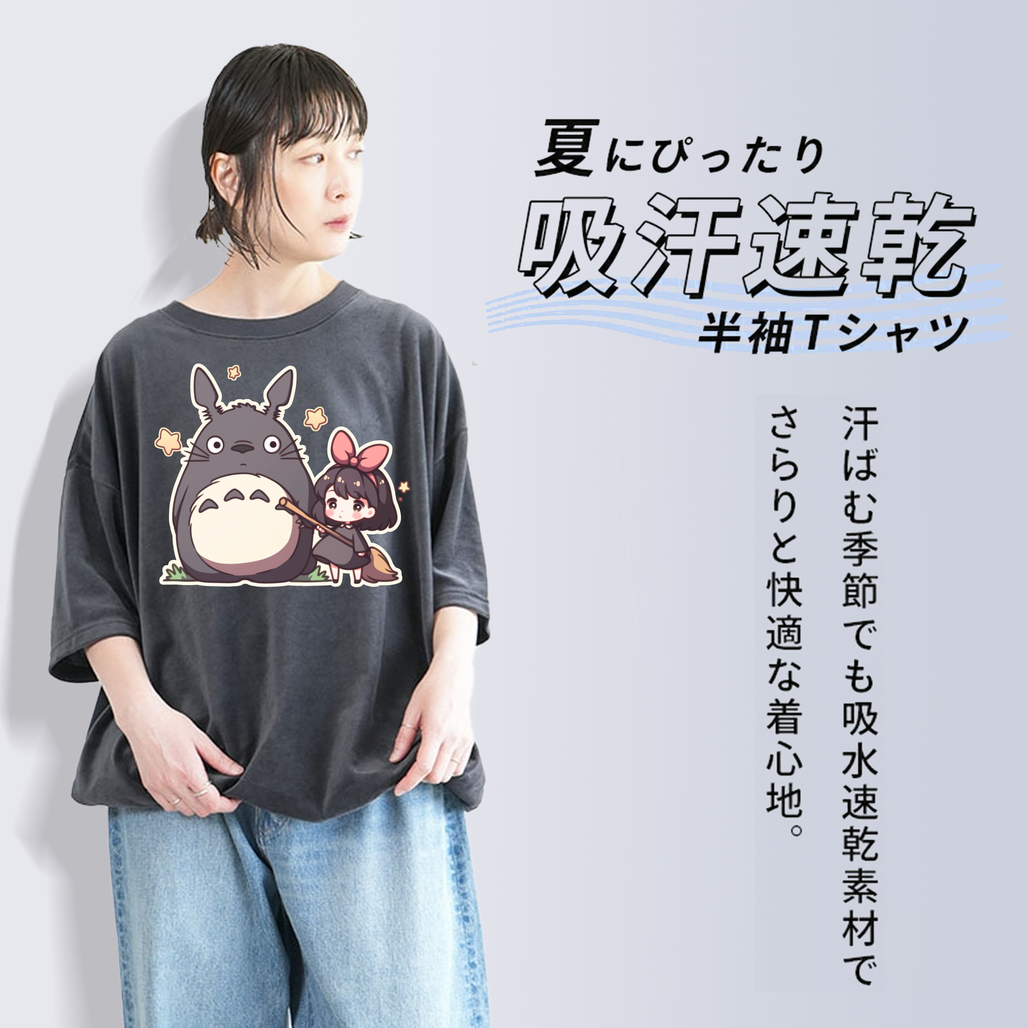 となりのトトロ 草壁メイ 草壁サツキ My Neighbor Totoro Satsuki Kusakabe Mei Kusakabe 綿100% ヴィンテージ風 半袖Tシャツ（フロントプリント）