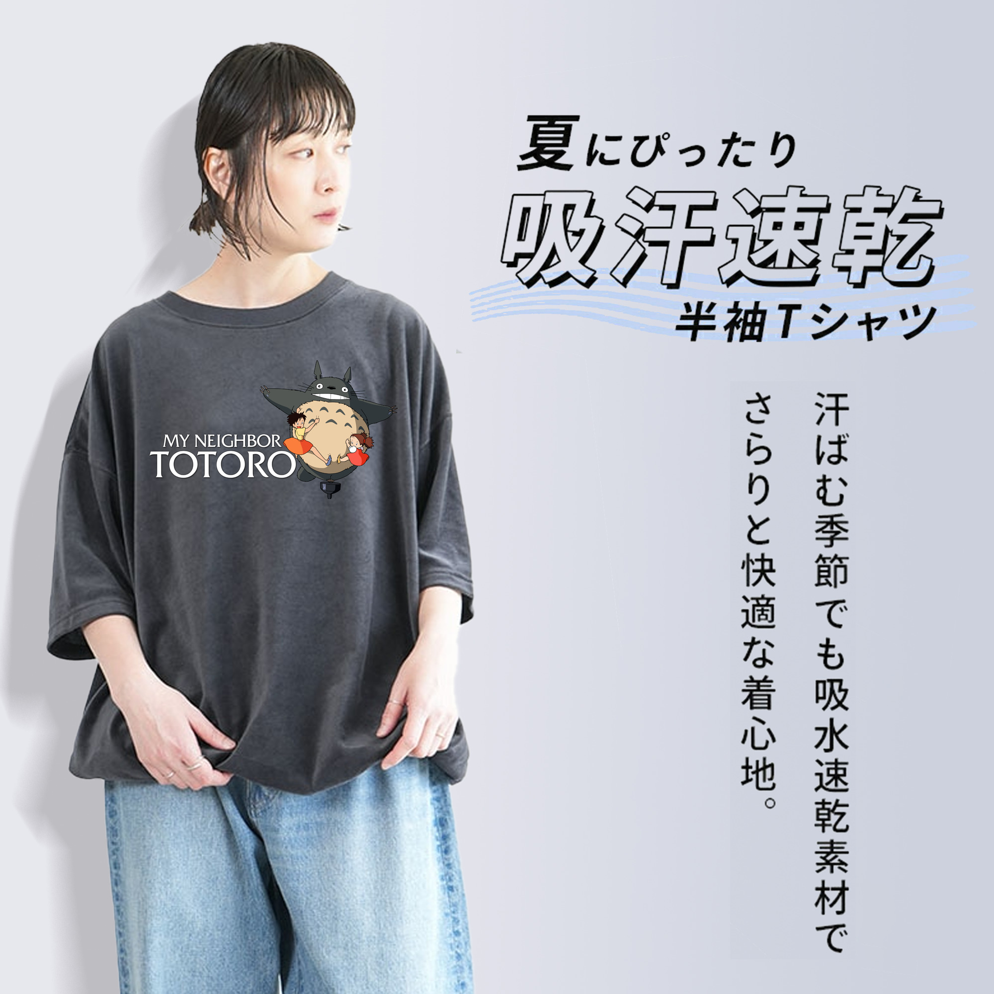 となりのトトロ 草壁メイ 草壁サツキ My Neighbor Totoro Satsuki Kusakabe Mei Kusakabe 綿100% ヴィンテージ風 半袖Tシャツ（フロントプリント）