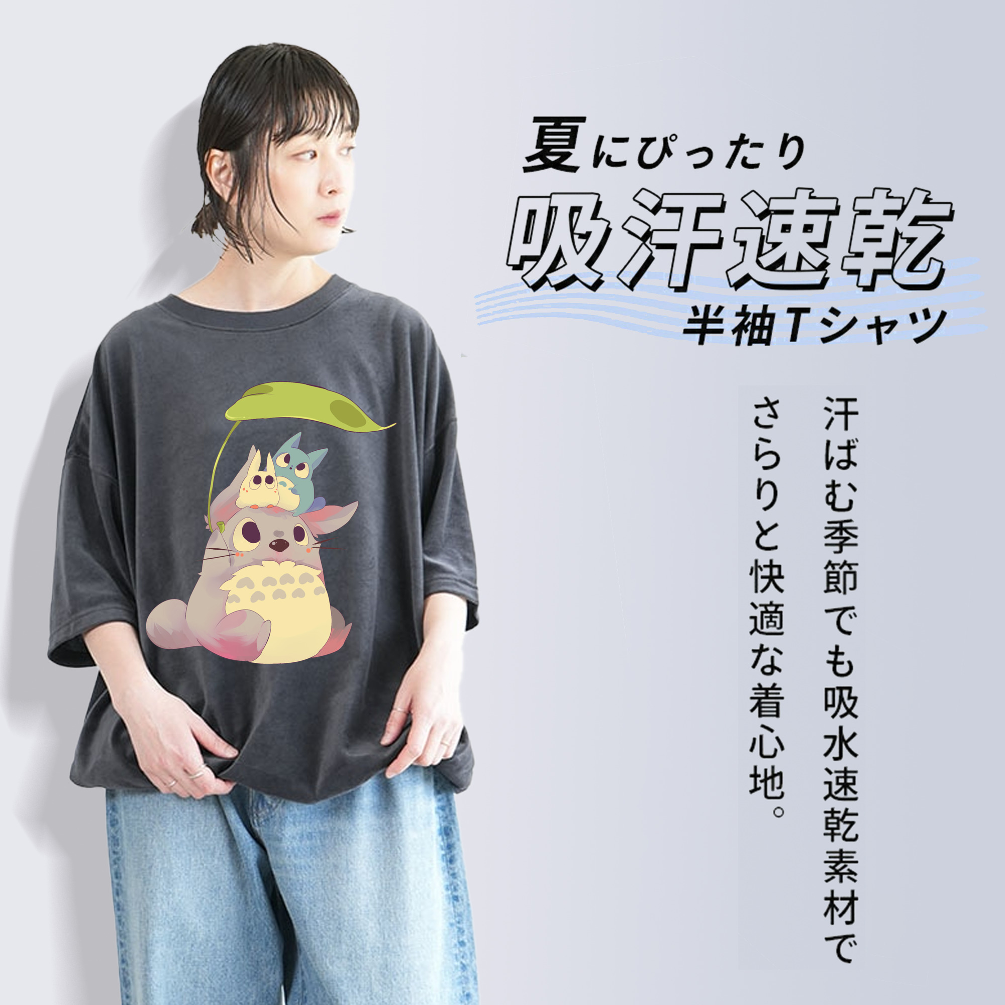 となりのトトロ 草壁メイ 草壁サツキ My Neighbor Totoro Satsuki Kusakabe Mei Kusakabe 綿100% ヴィンテージ風 半袖Tシャツ（フロントプリント）