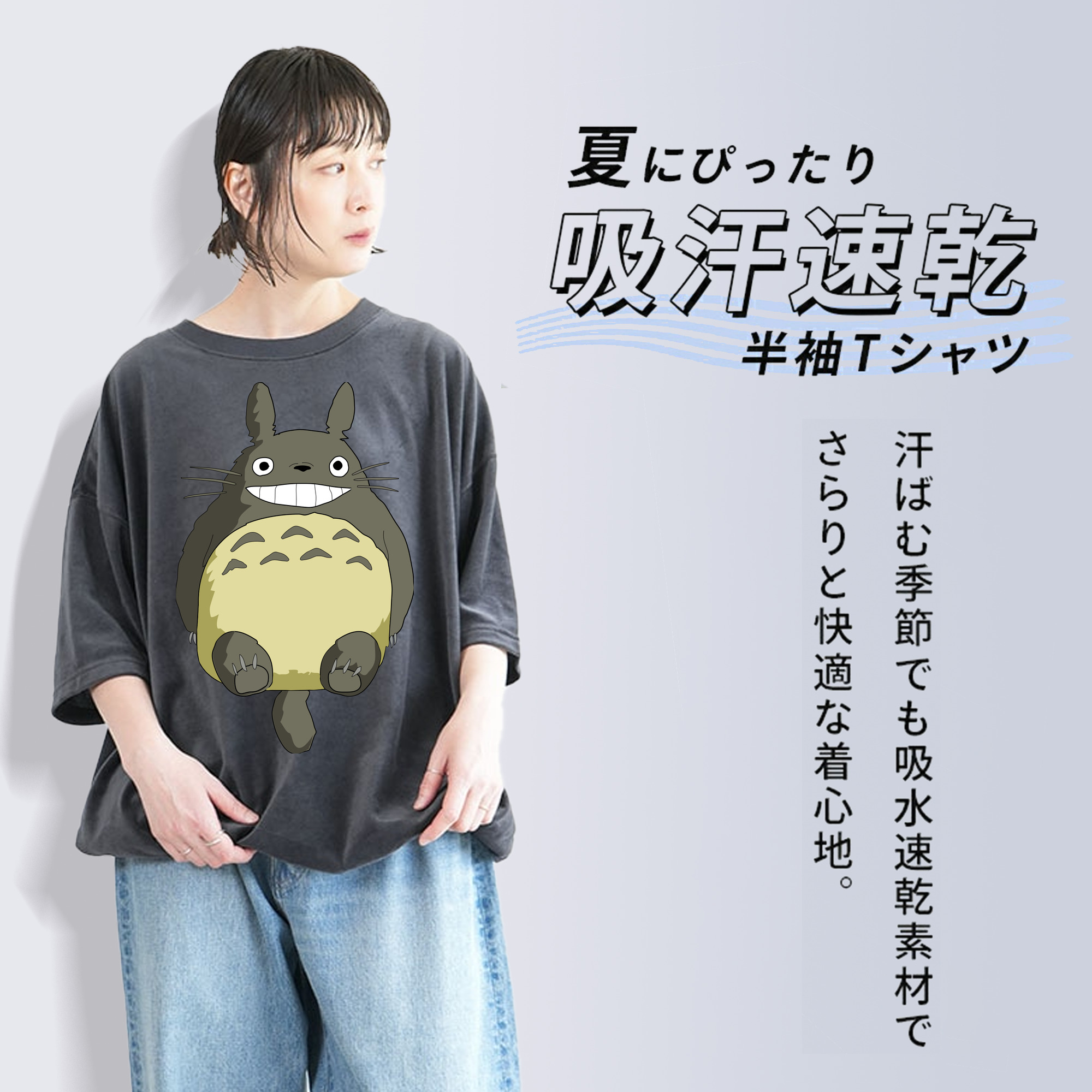 となりのトトロ 草壁メイ 草壁サツキ My Neighbor Totoro Satsuki Kusakabe Mei Kusakabe 綿100% ヴィンテージ風 半袖Tシャツ（フロントプリント）