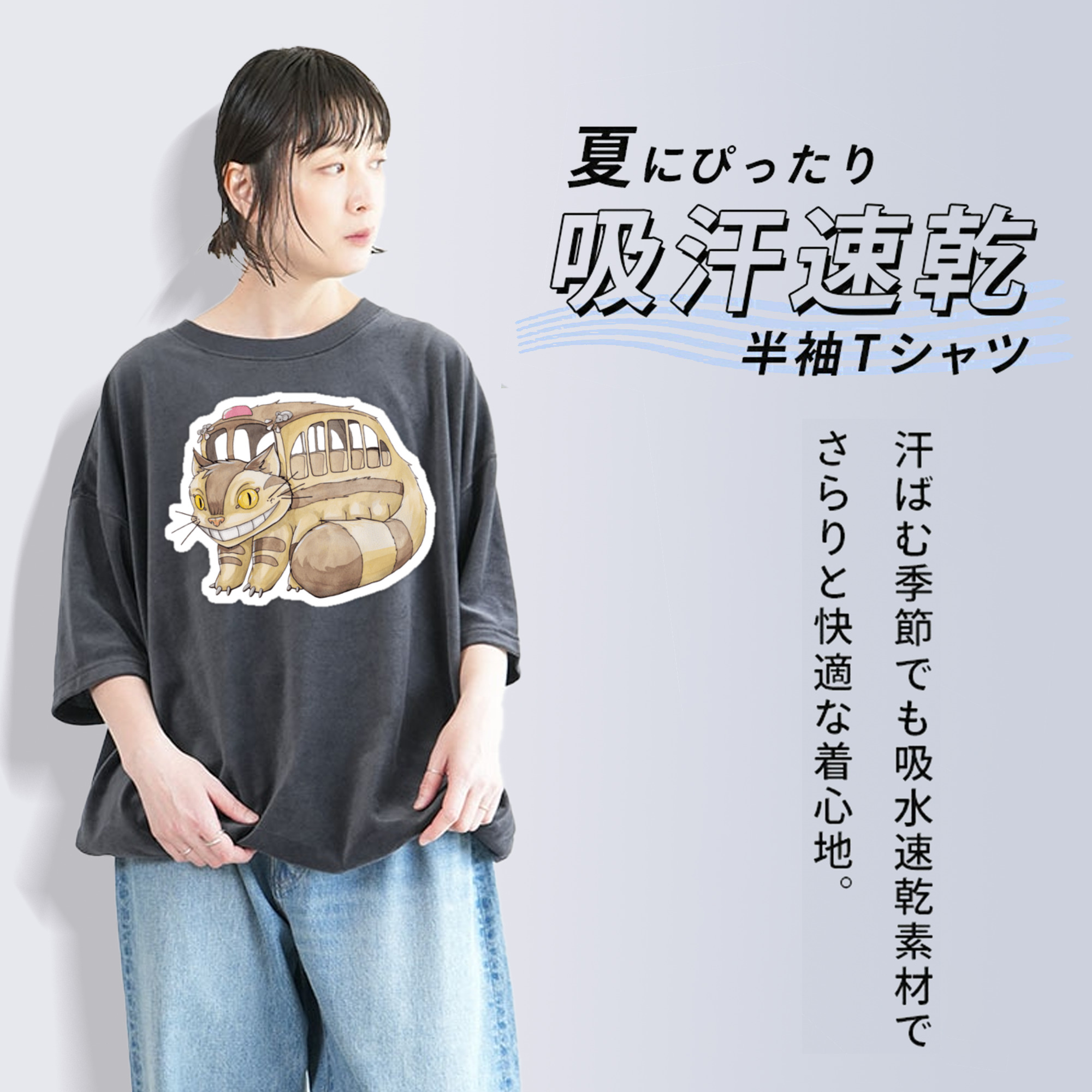 となりのトトロ 草壁メイ 草壁サツキ My Neighbor Totoro Satsuki Kusakabe Mei Kusakabe 綿100% ヴィンテージ風 半袖Tシャツ（フロントプリント）