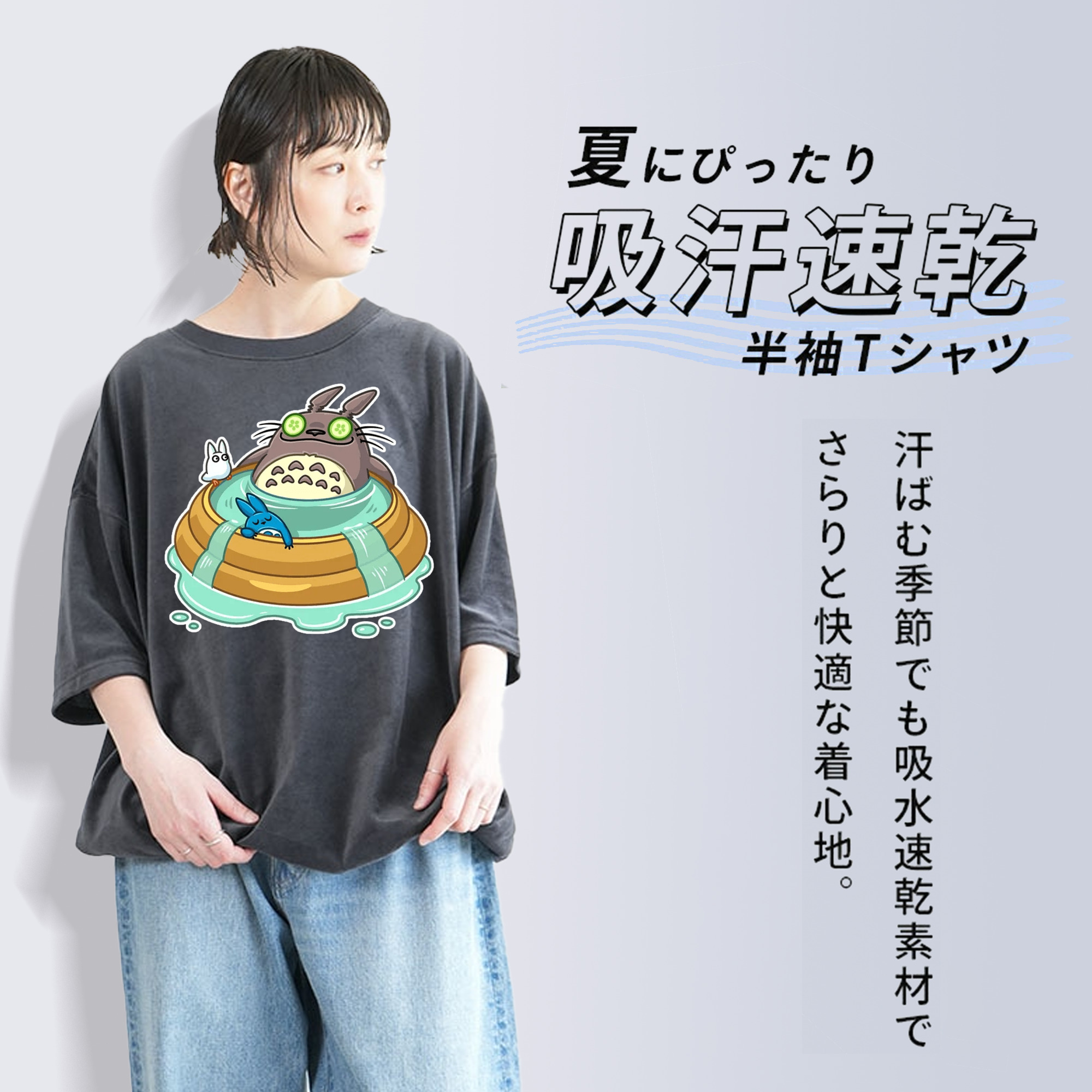 となりのトトロ 草壁メイ 草壁サツキ My Neighbor Totoro Satsuki Kusakabe Mei Kusakabe 綿100% ヴィンテージ風 半袖Tシャツ（フロントプリント）