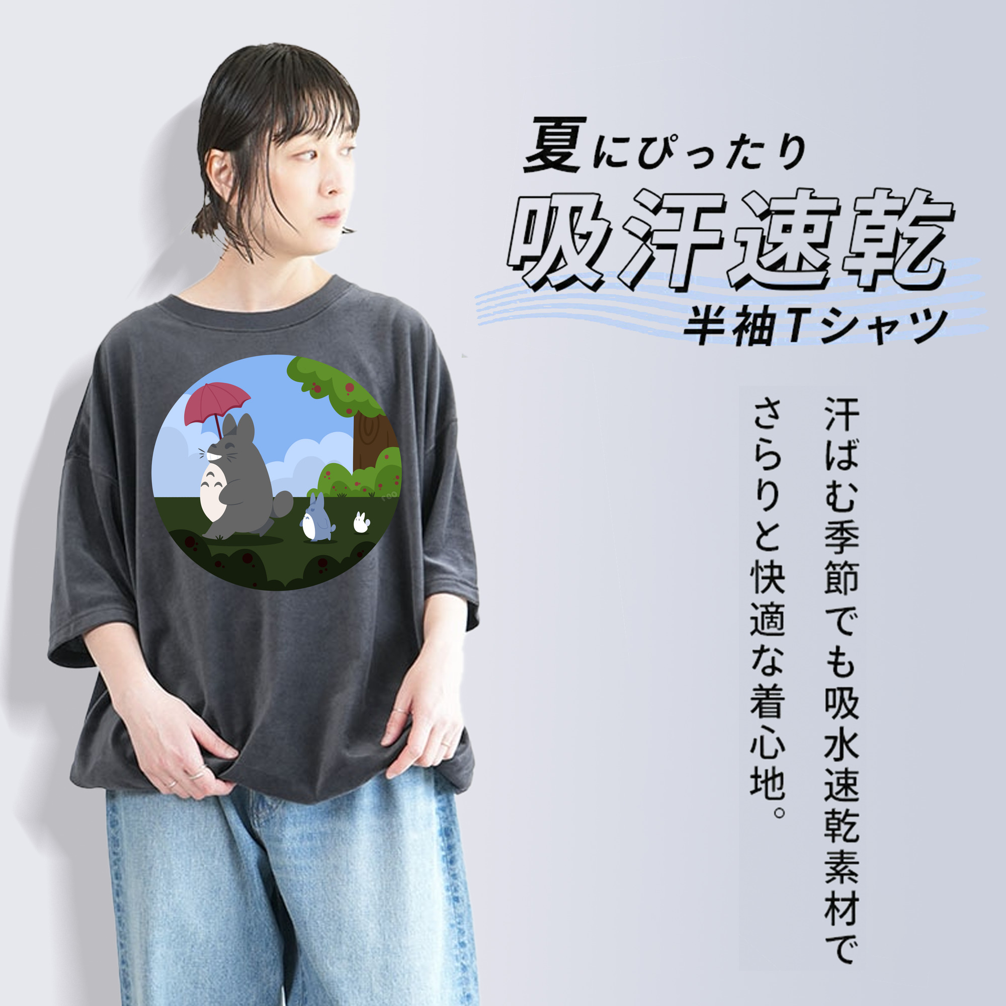 となりのトトロ 草壁メイ 草壁サツキ My Neighbor Totoro Satsuki Kusakabe Mei Kusakabe 綿100% ヴィンテージ風 半袖Tシャツ（フロントプリント）