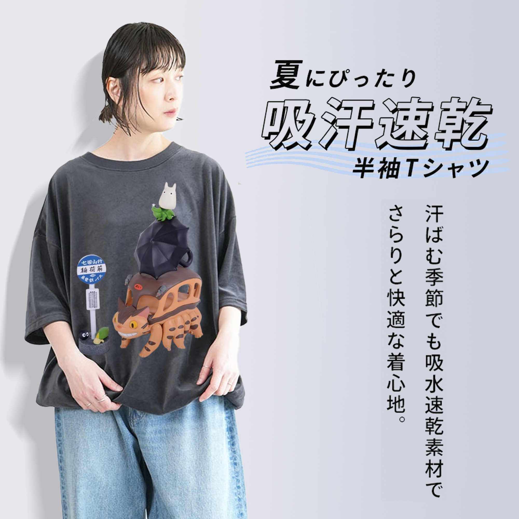 となりのトトロ 草壁メイ 草壁サツキ My Neighbor Totoro Satsuki Kusakabe Mei Kusakabe 綿100% ヴィンテージ風 半袖Tシャツ（フロントプリント）