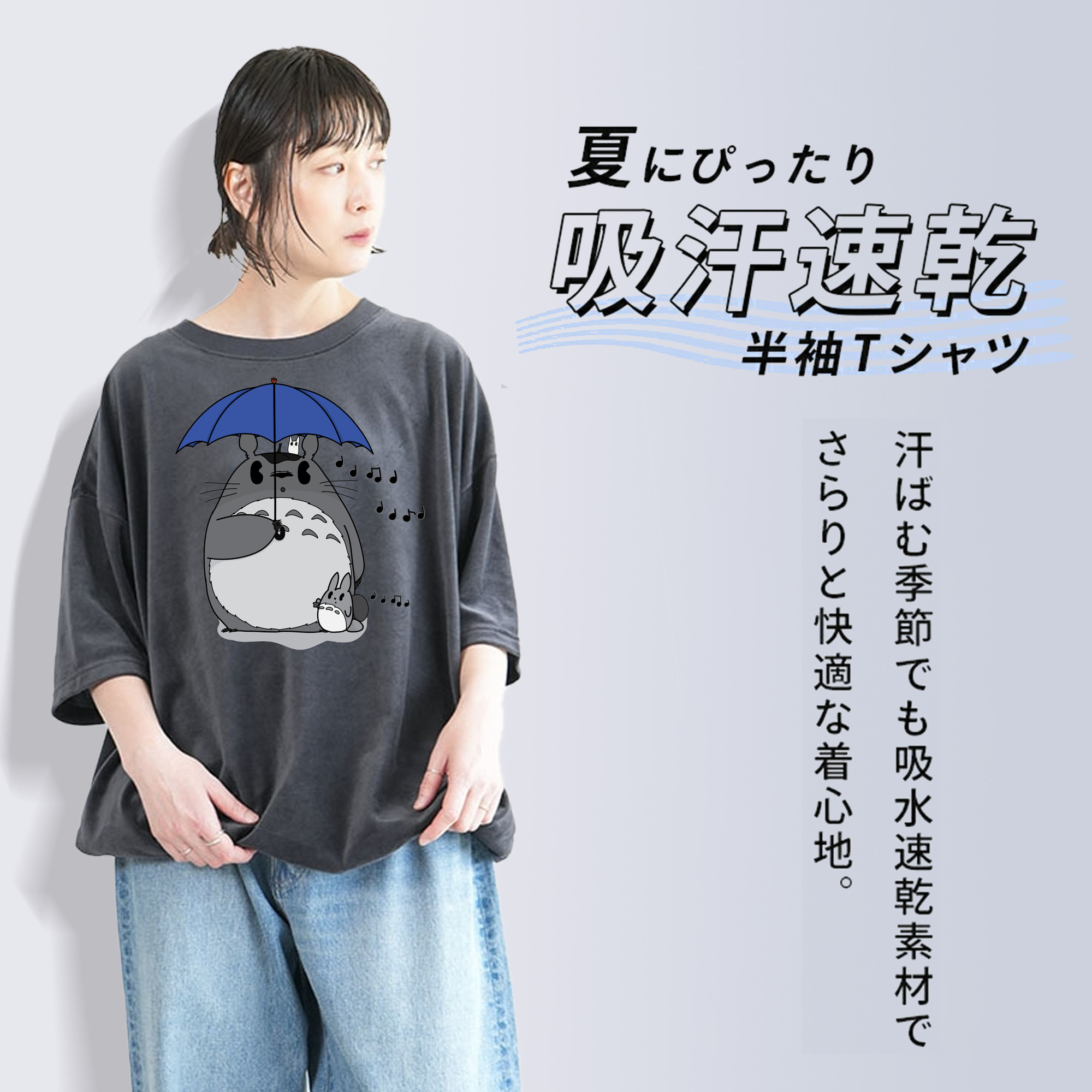 となりのトトロ 草壁メイ 草壁サツキ My Neighbor Totoro Satsuki Kusakabe Mei Kusakabe 綿100% ヴィンテージ風 半袖Tシャツ（フロントプリント）