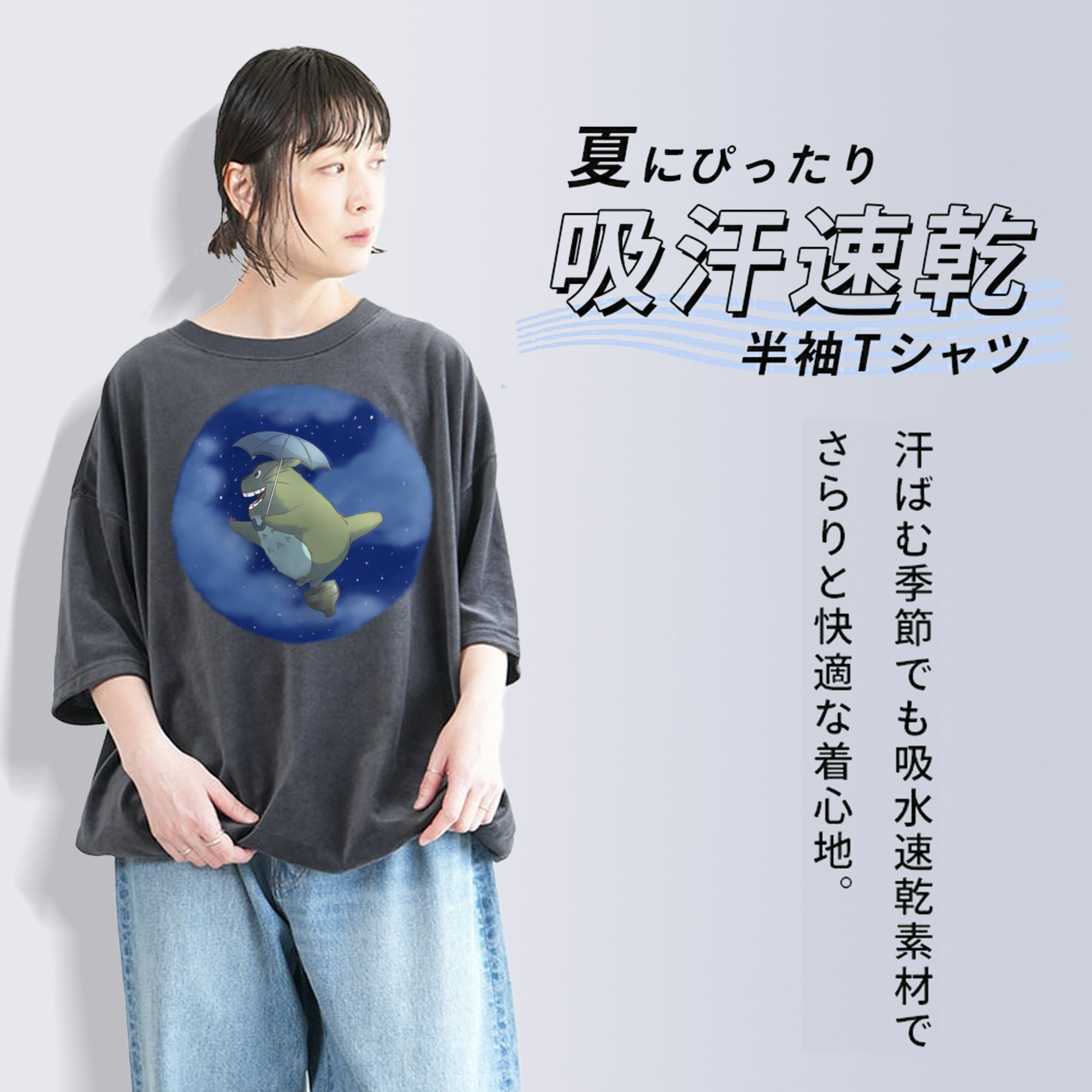 となりのトトロ 草壁メイ 草壁サツキ My Neighbor Totoro Satsuki Kusakabe Mei Kusakabe 綿100% ヴィンテージ風 半袖Tシャツ（フロントプリント）