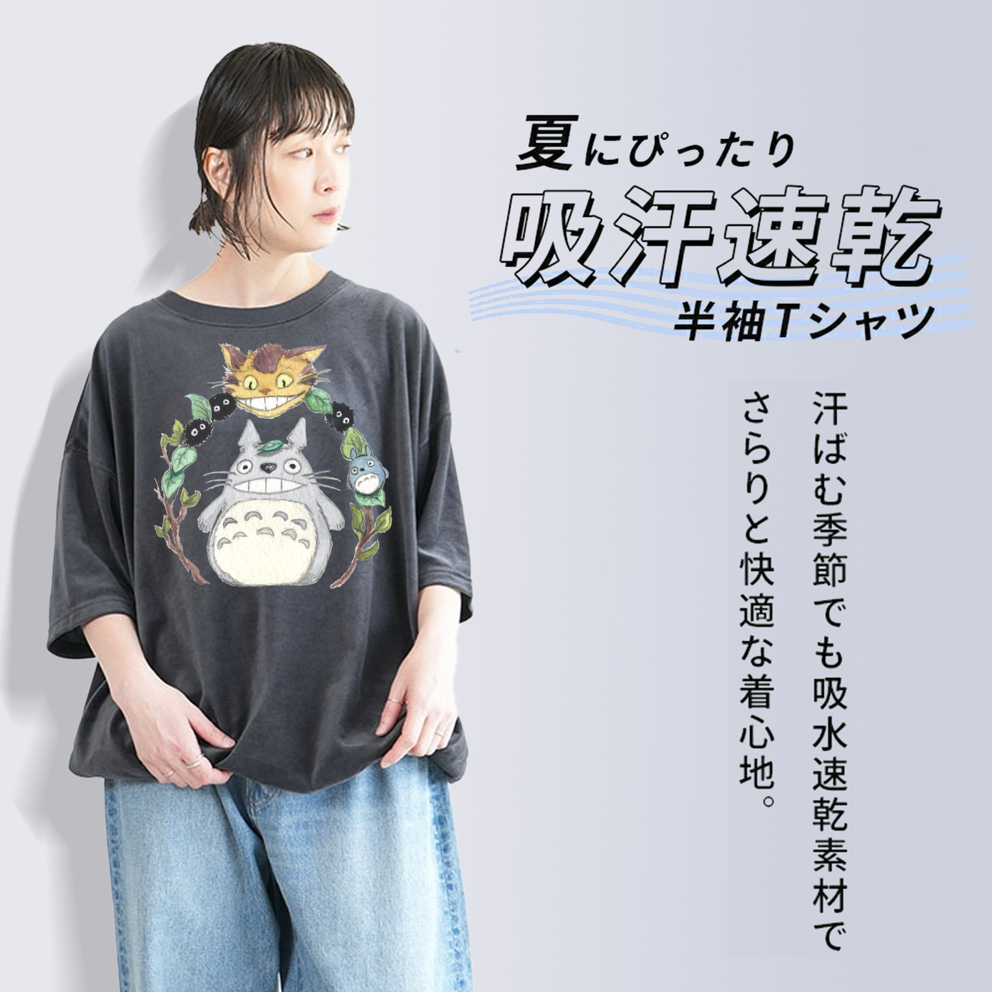 となりのトトロ 草壁メイ 草壁サツキ My Neighbor Totoro Satsuki Kusakabe Mei Kusakabe 綿100% ヴィンテージ風 半袖Tシャツ（フロントプリント）