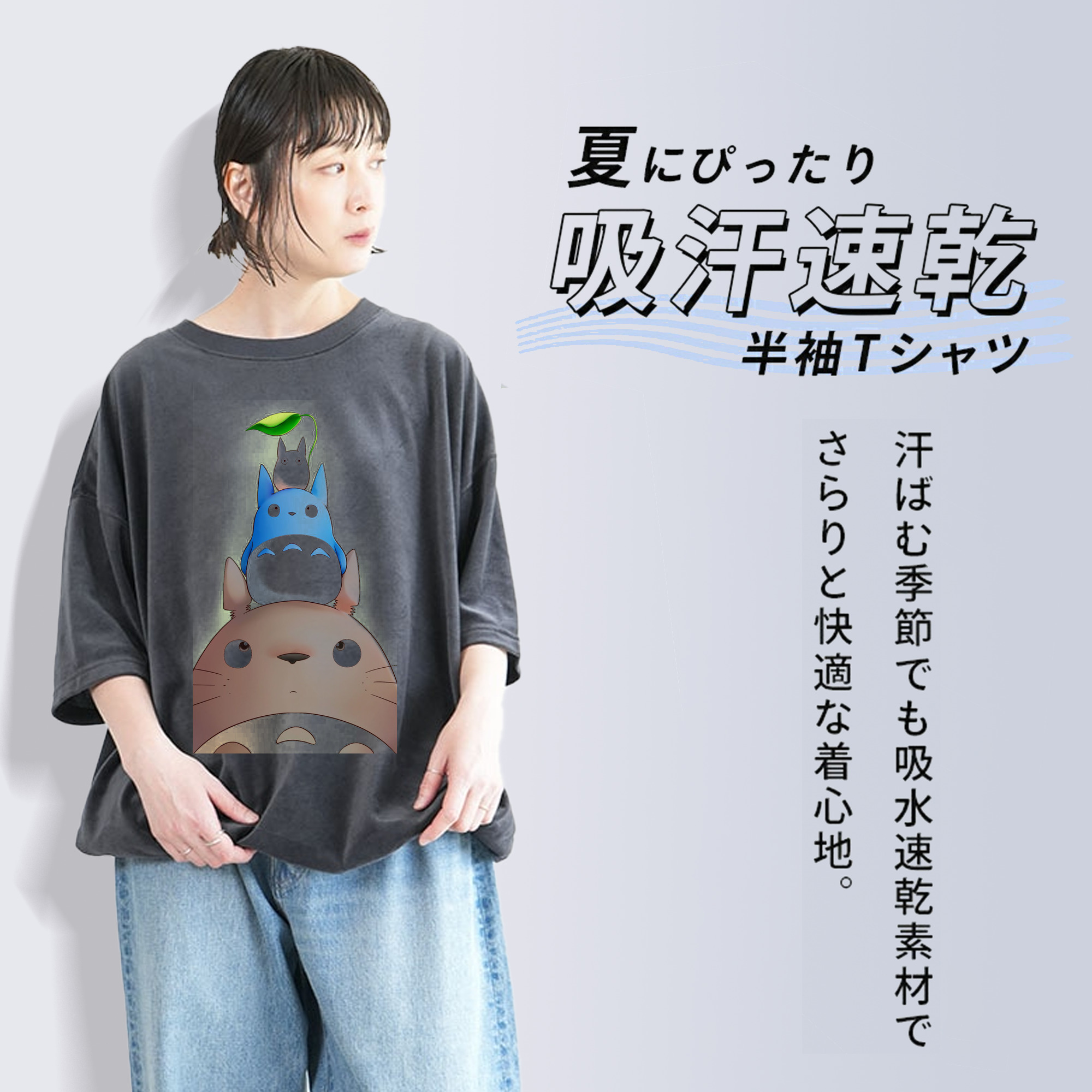 となりのトトロ 草壁メイ 草壁サツキ My Neighbor Totoro Satsuki Kusakabe Mei Kusakabe 綿100% ヴィンテージ風 半袖Tシャツ（フロントプリント）