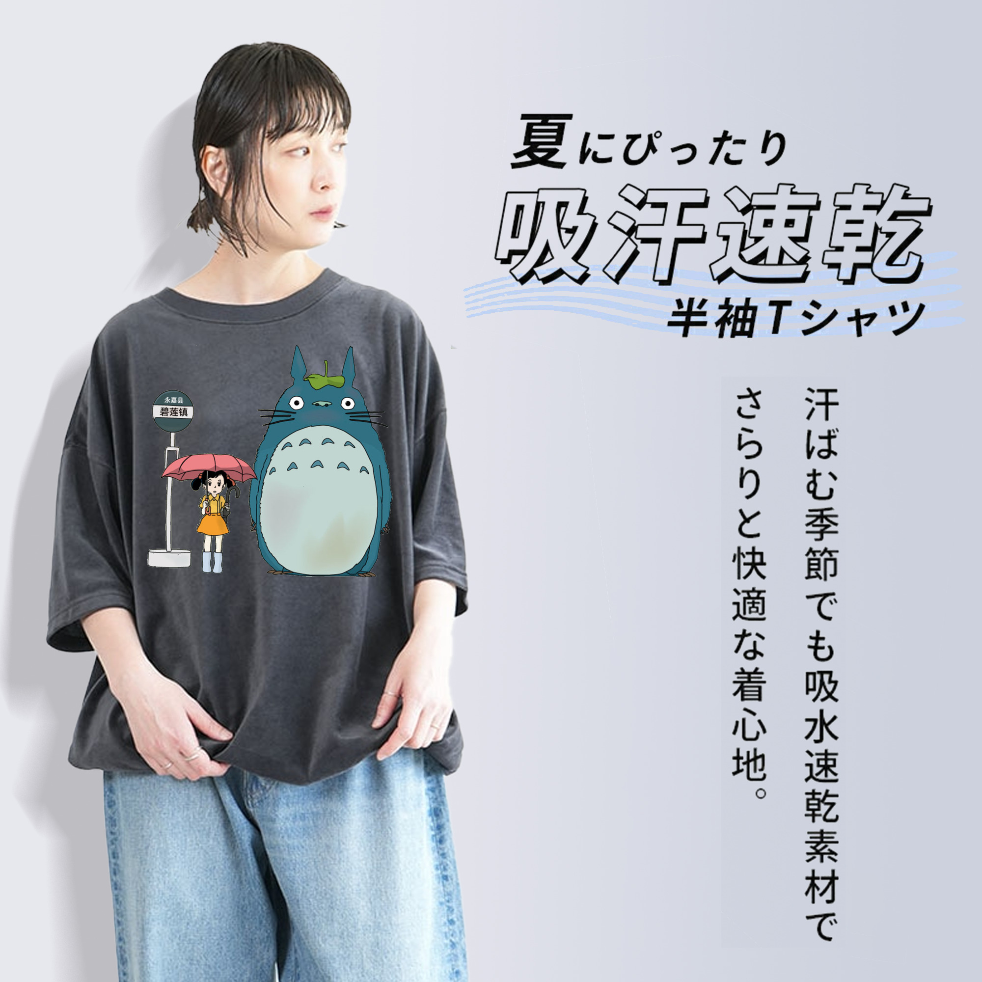 となりのトトロ 草壁メイ 草壁サツキ My Neighbor Totoro Satsuki Kusakabe Mei Kusakabe 綿100% ヴィンテージ風 半袖Tシャツ（フロントプリント）