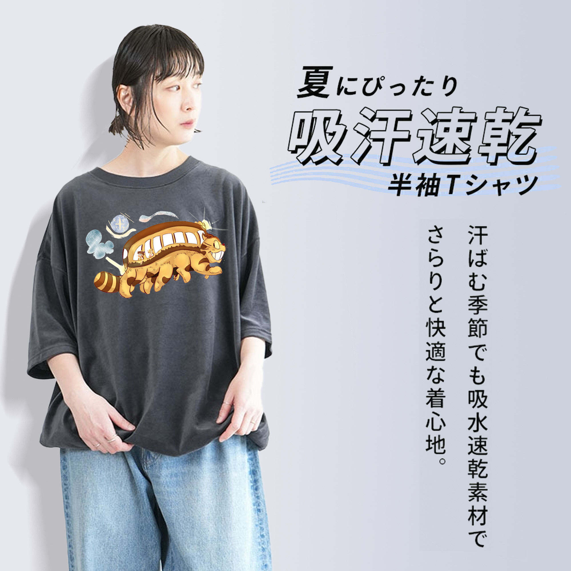 となりのトトロ 草壁メイ 草壁サツキ My Neighbor Totoro Satsuki Kusakabe Mei Kusakabe 綿100% ヴィンテージ風 半袖Tシャツ（フロントプリント）