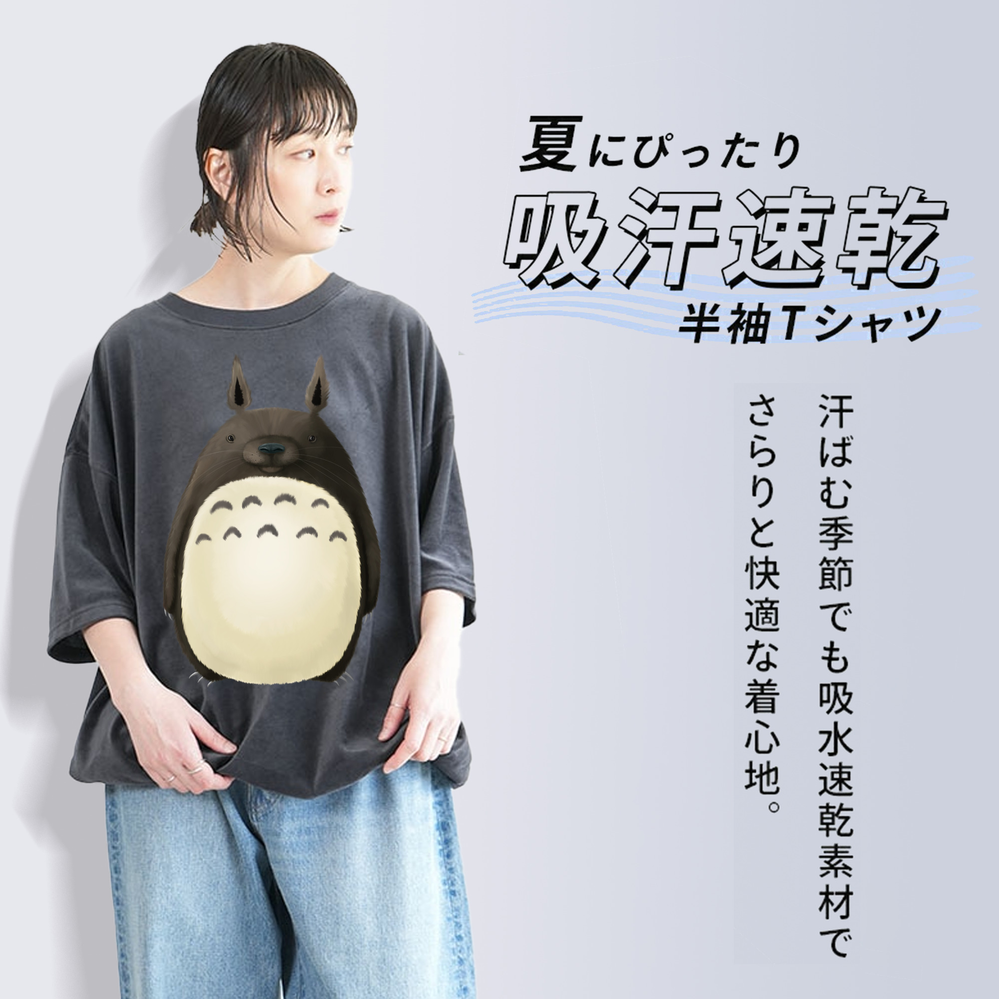 となりのトトロ 草壁メイ 草壁サツキ My Neighbor Totoro Satsuki Kusakabe Mei Kusakabe 綿100% ヴィンテージ風 半袖Tシャツ（フロントプリント）