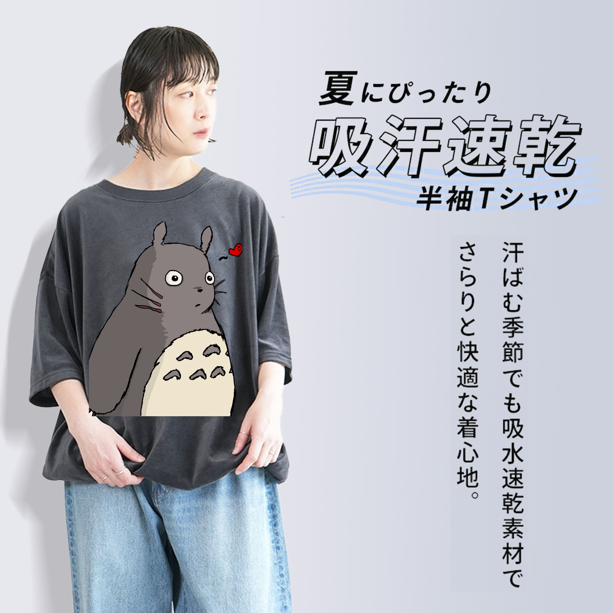 となりのトトロ 草壁メイ 草壁サツキ My Neighbor Totoro Satsuki Kusakabe Mei Kusakabe 綿100% ヴィンテージ風 半袖Tシャツ（フロントプリント）