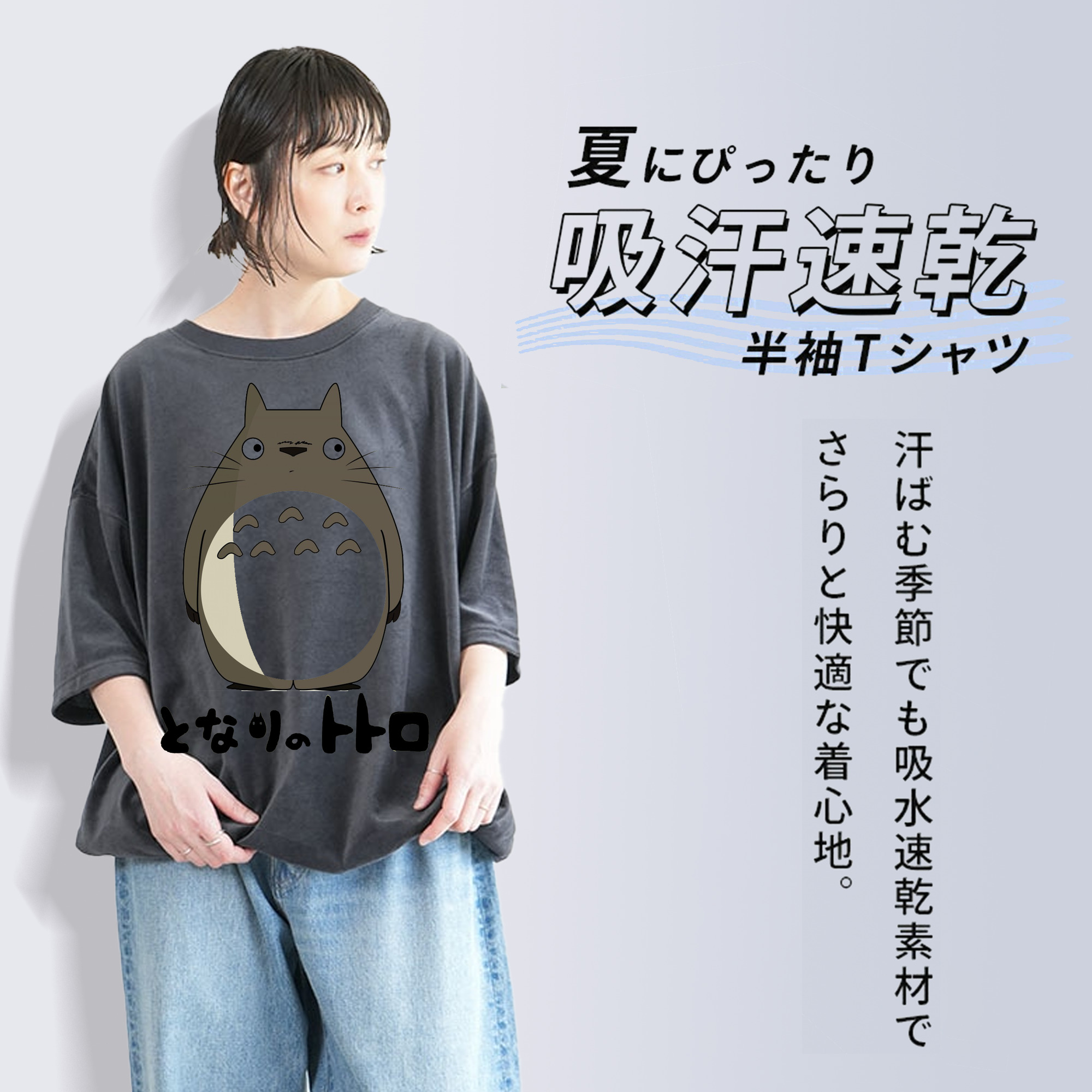 となりのトトロ 草壁メイ 草壁サツキ My Neighbor Totoro Satsuki Kusakabe Mei Kusakabe 綿100% ヴィンテージ風 半袖Tシャツ（フロントプリント）