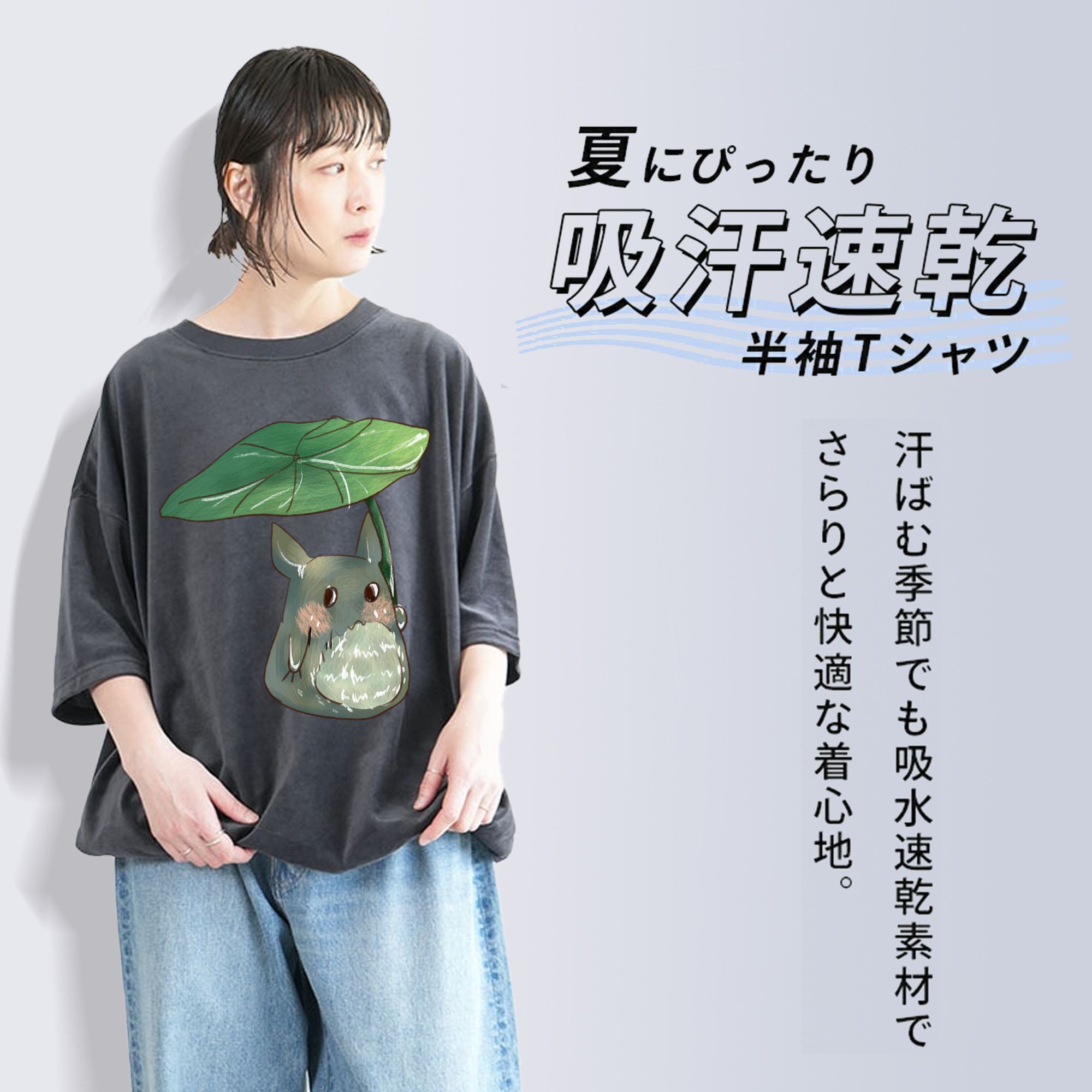 となりのトトロ 草壁メイ 草壁サツキ My Neighbor Totoro Satsuki Kusakabe Mei Kusakabe 綿100% ヴィンテージ風 半袖Tシャツ（フロントプリント）