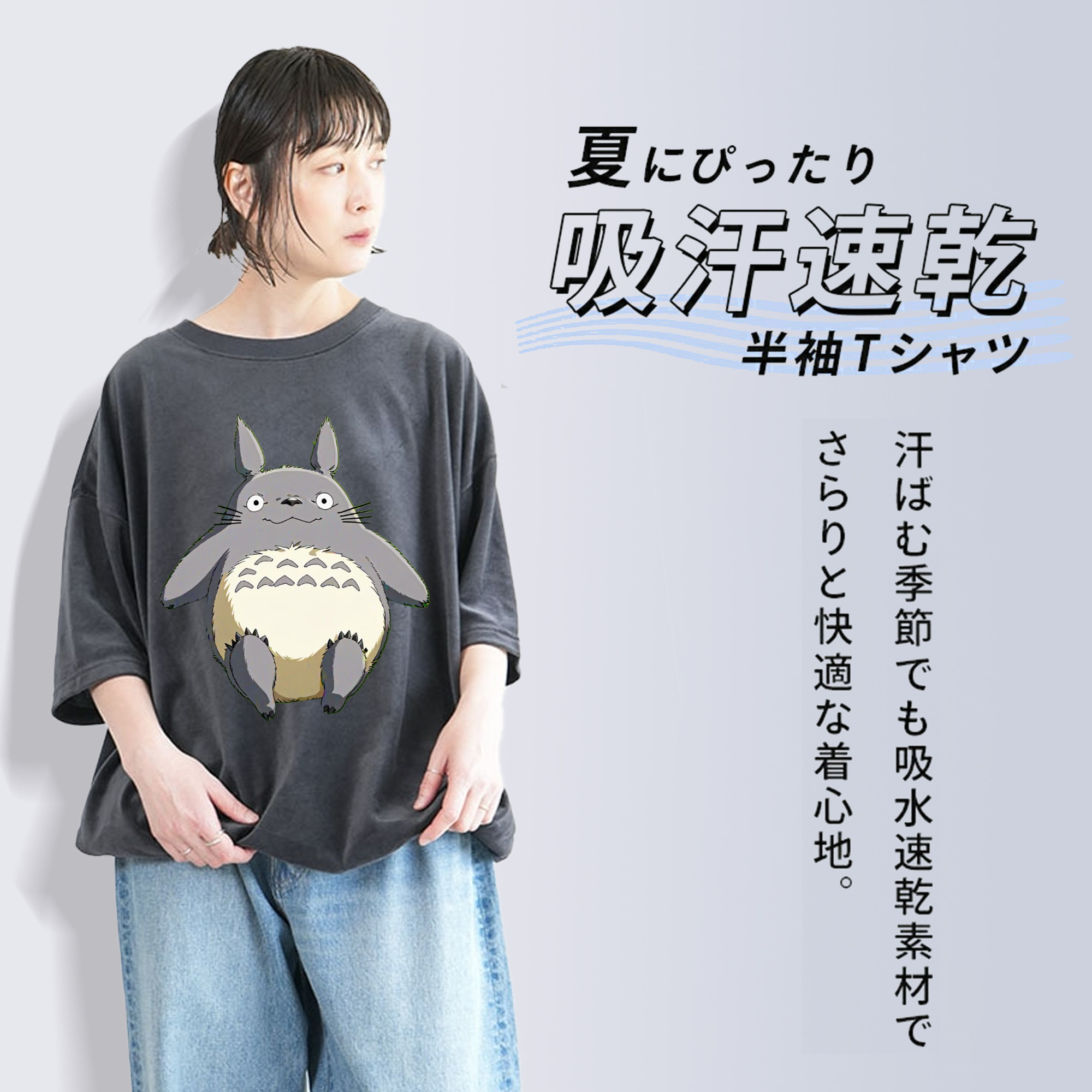 となりのトトロ 草壁メイ 草壁サツキ My Neighbor Totoro Satsuki Kusakabe Mei Kusakabe 綿100% ヴィンテージ風 半袖Tシャツ（フロントプリント）