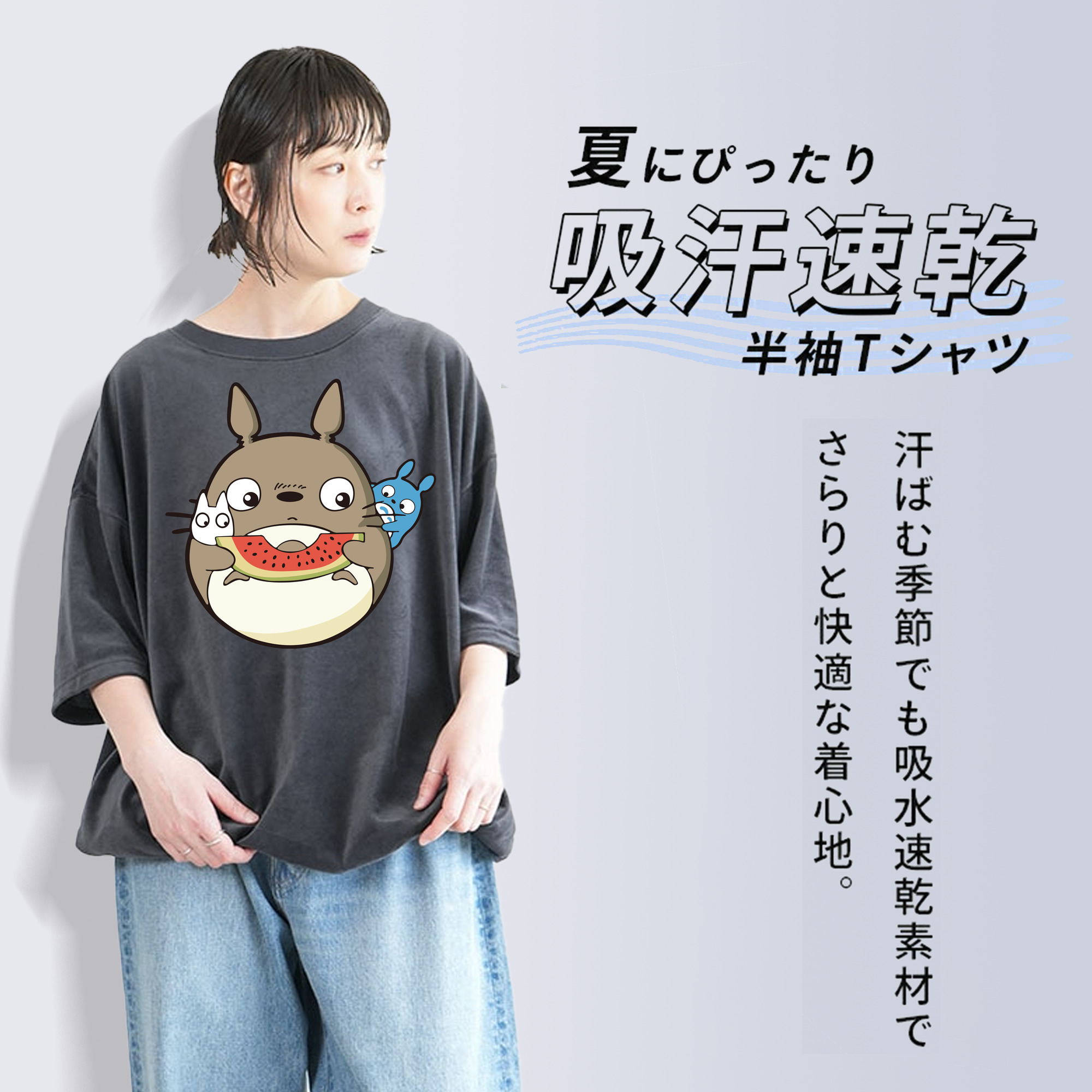 となりのトトロ 草壁メイ 草壁サツキ My Neighbor Totoro Satsuki Kusakabe Mei Kusakabe 綿100% ヴィンテージ風 半袖Tシャツ（フロントプリント）