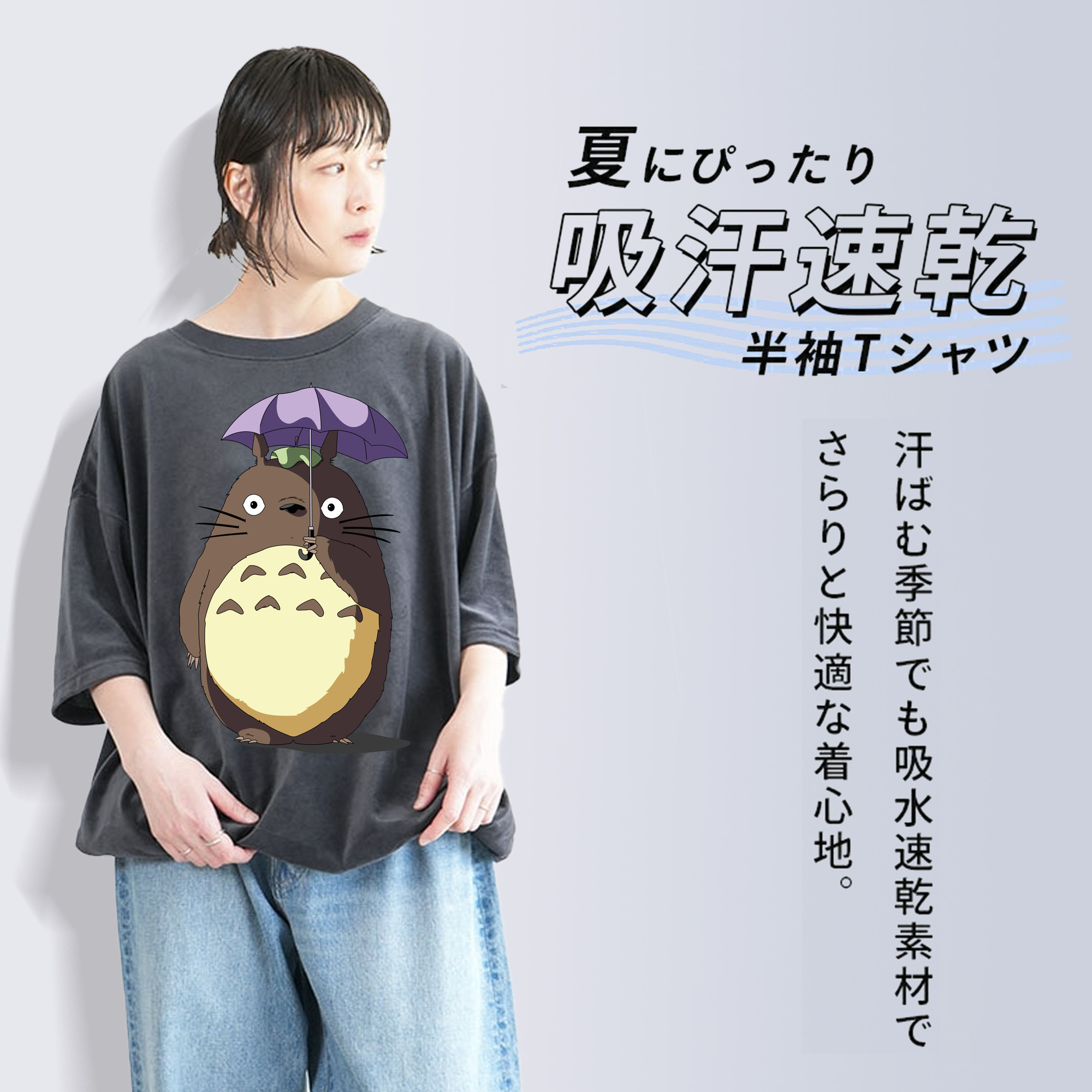 となりのトトロ 草壁メイ 草壁サツキ My Neighbor Totoro Satsuki Kusakabe Mei Kusakabe 綿100% ヴィンテージ風 半袖Tシャツ（フロントプリント）
