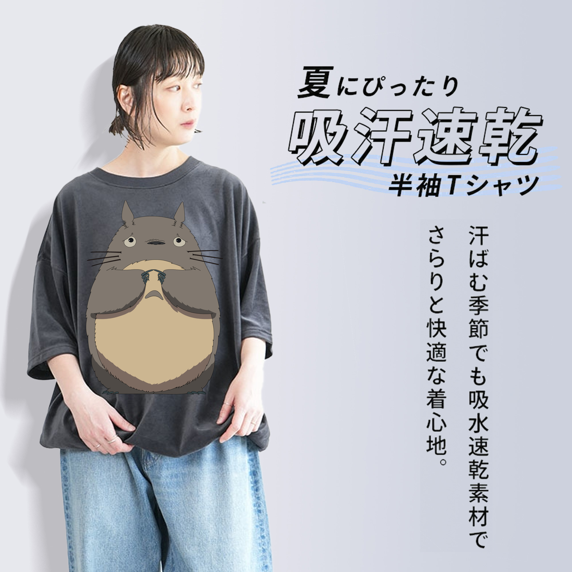 となりのトトロ 草壁メイ 草壁サツキ My Neighbor Totoro Satsuki Kusakabe Mei Kusakabe 綿100% ヴィンテージ風 半袖Tシャツ（フロントプリント）