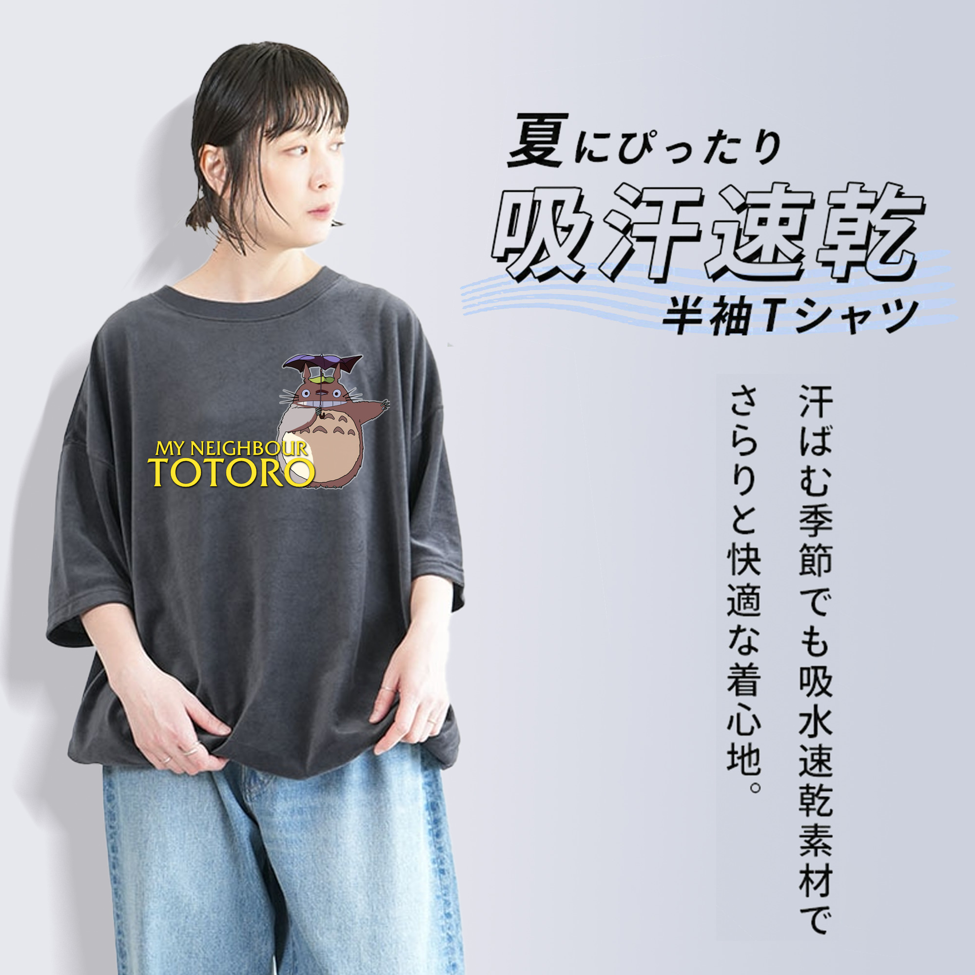となりのトトロ 草壁メイ 草壁サツキ My Neighbor Totoro Satsuki Kusakabe Mei Kusakabe 綿100% ヴィンテージ風 半袖Tシャツ（フロントプリント）