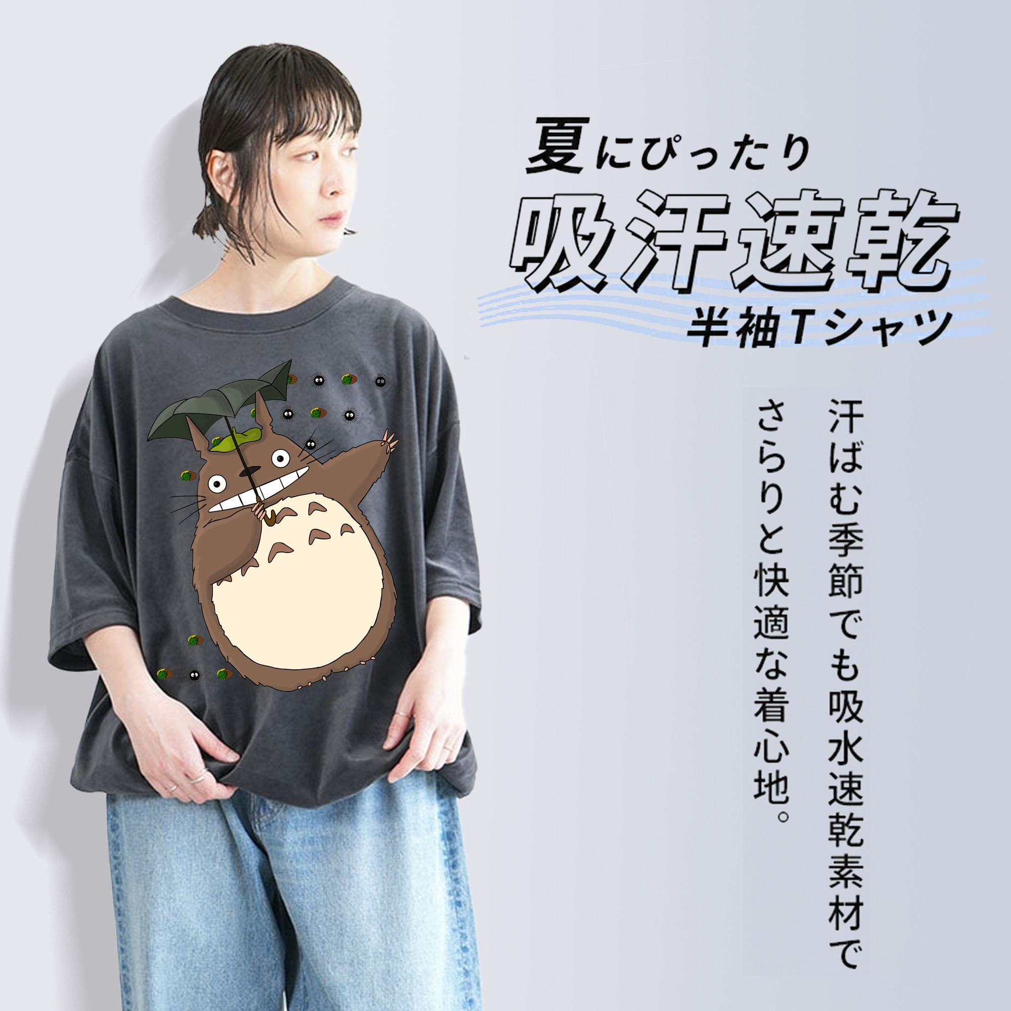 となりのトトロ 草壁メイ 草壁サツキ My Neighbor Totoro Satsuki Kusakabe Mei Kusakabe 綿100% ヴィンテージ風 半袖Tシャツ（フロントプリント）