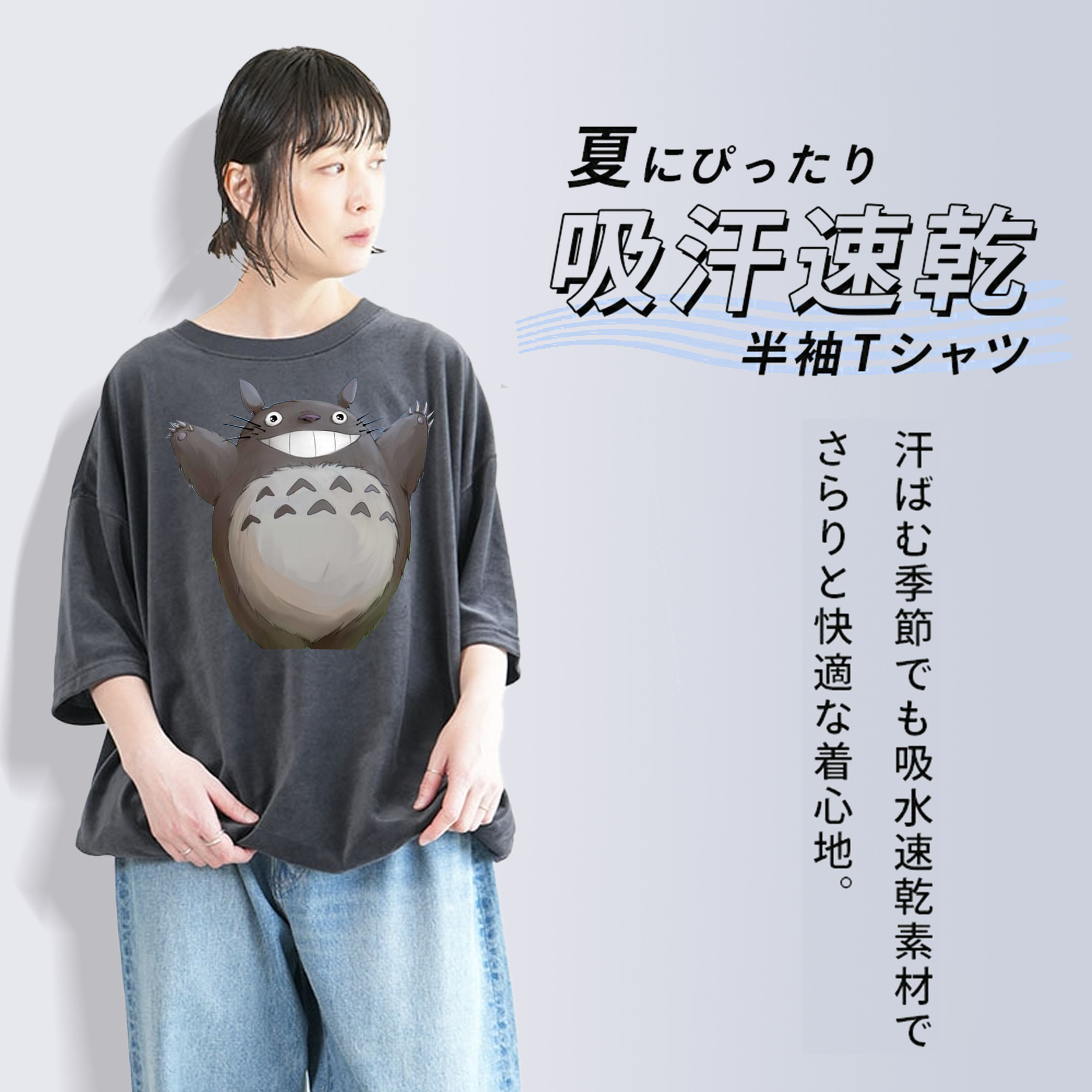となりのトトロ 草壁メイ 草壁サツキ My Neighbor Totoro Satsuki Kusakabe Mei Kusakabe 綿100% ヴィンテージ風 半袖Tシャツ（フロントプリント）