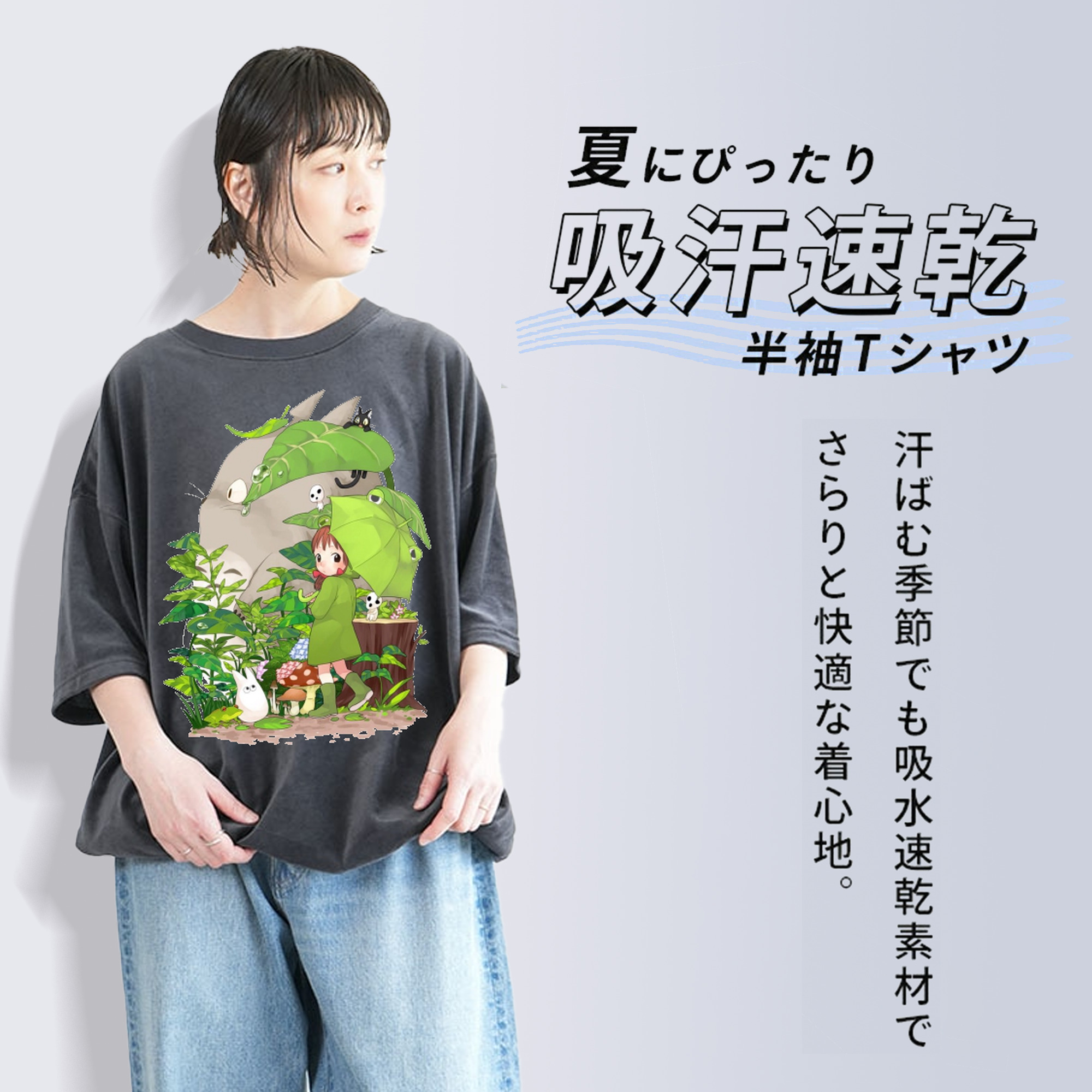 となりのトトロ 草壁メイ 草壁サツキ My Neighbor Totoro Satsuki Kusakabe Mei Kusakabe 綿100% ヴィンテージ風 半袖Tシャツ（フロントプリント）