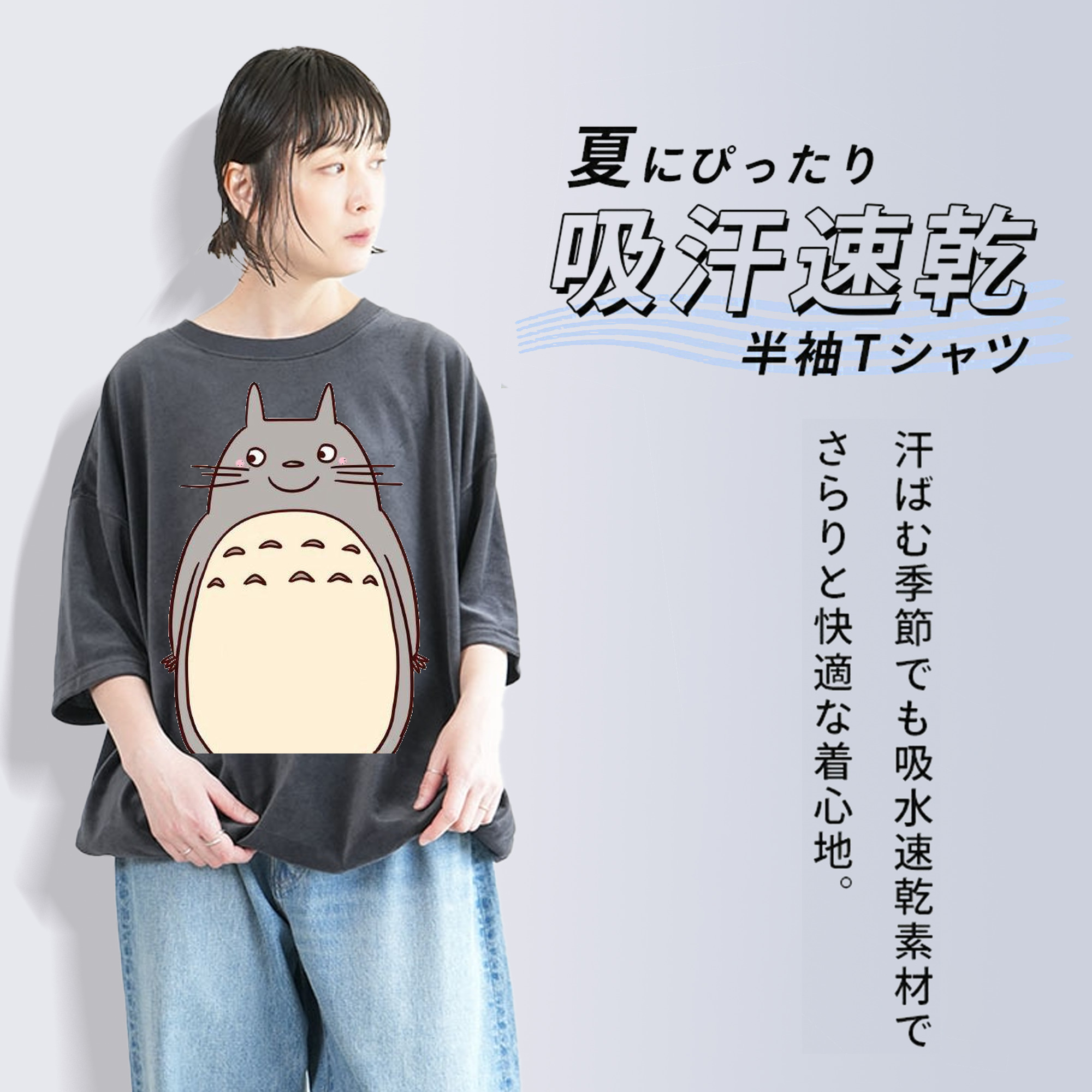 となりのトトロ 草壁メイ 草壁サツキ My Neighbor Totoro Satsuki Kusakabe Mei Kusakabe 綿100% ヴィンテージ風 半袖Tシャツ（フロントプリント）