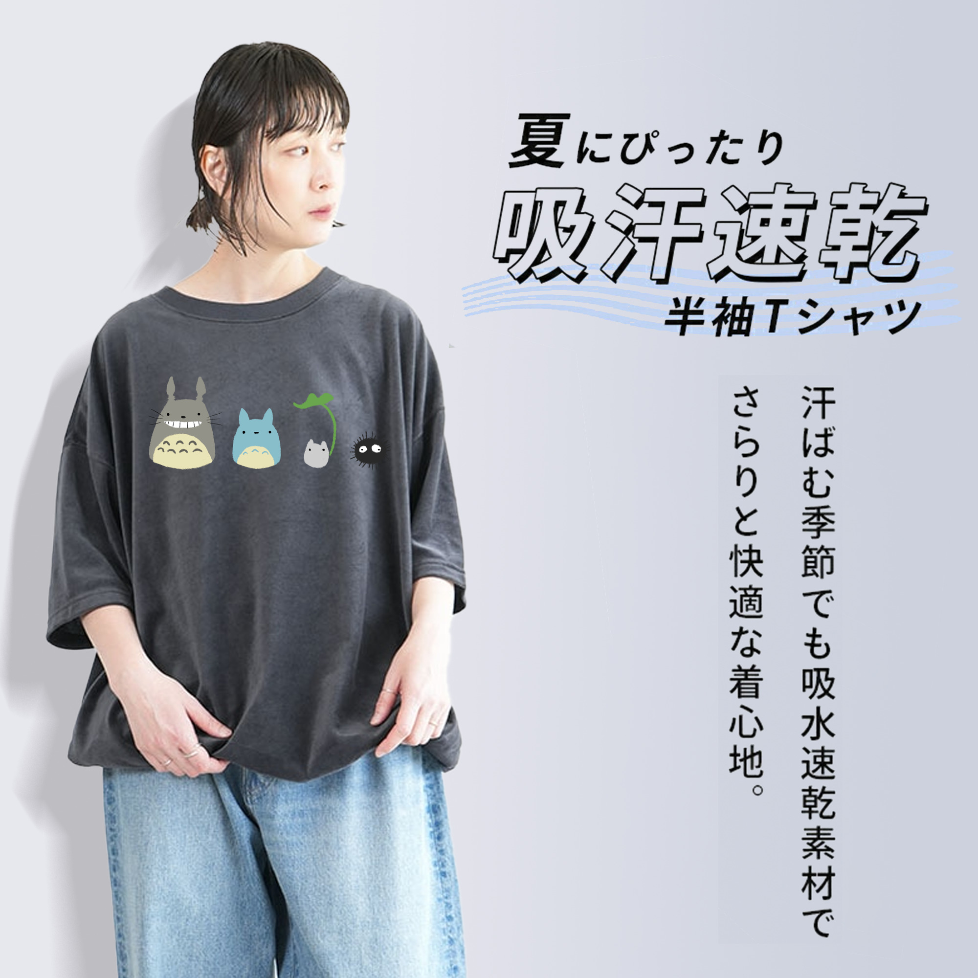 となりのトトロ 草壁メイ 草壁サツキ My Neighbor Totoro Satsuki Kusakabe Mei Kusakabe 綿100% ヴィンテージ風 半袖Tシャツ（フロントプリント）