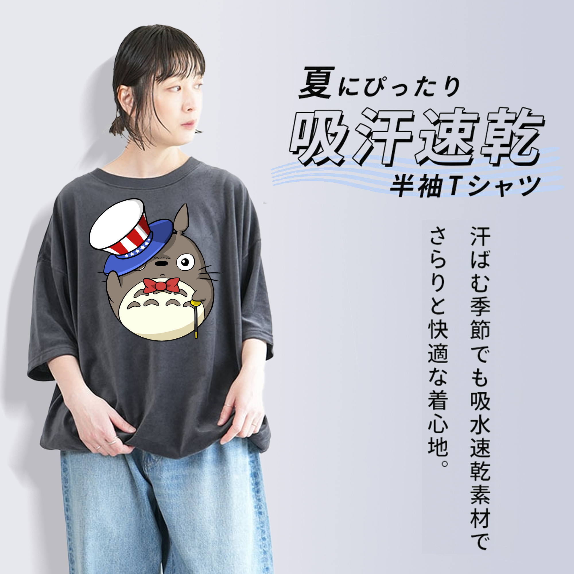 となりのトトロ 草壁メイ 草壁サツキ My Neighbor Totoro Satsuki Kusakabe Mei Kusakabe 綿100% ヴィンテージ風 半袖Tシャツ（フロントプリント）