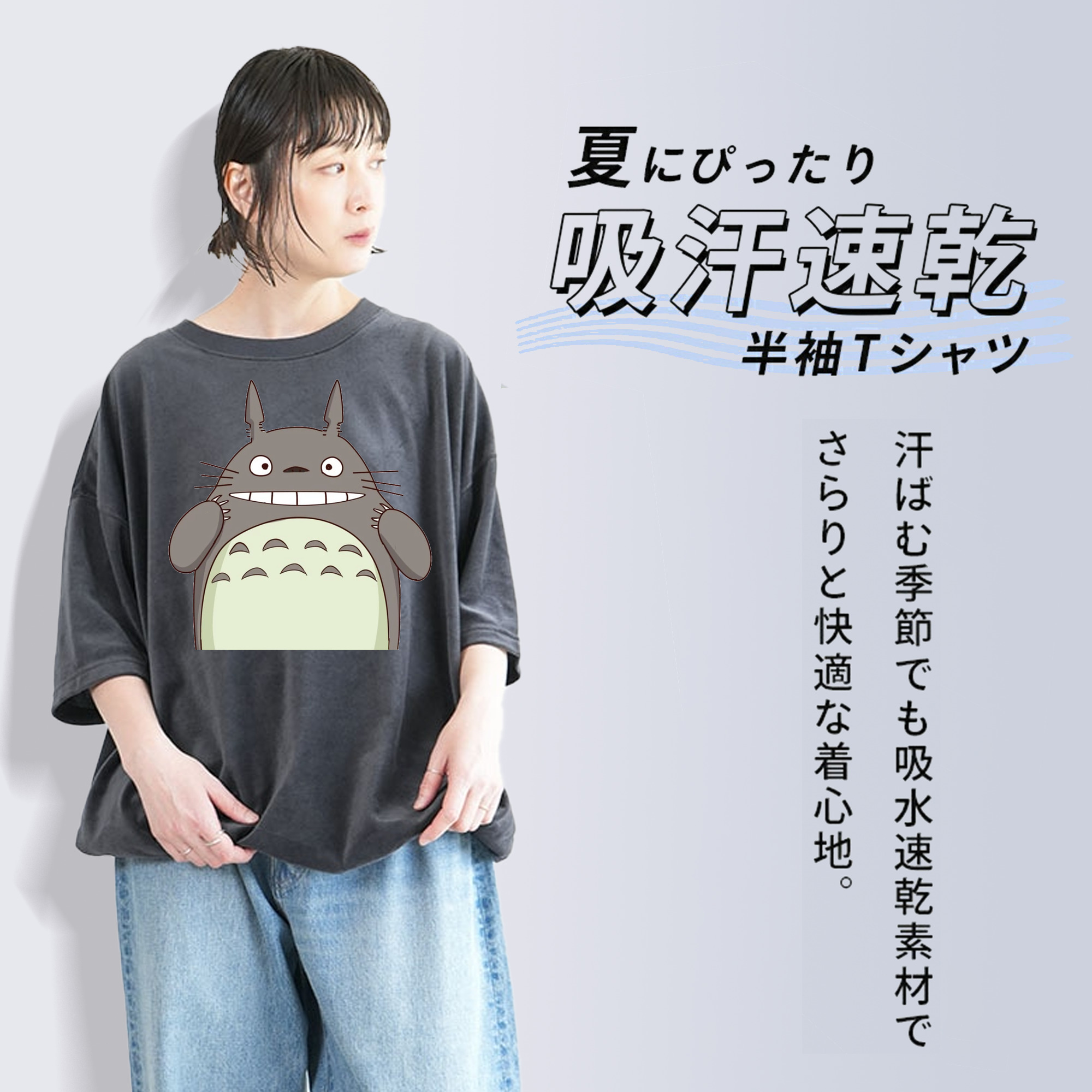 となりのトトロ 草壁メイ 草壁サツキ My Neighbor Totoro Satsuki Kusakabe Mei Kusakabe 綿100% ヴィンテージ風 半袖Tシャツ（フロントプリント）