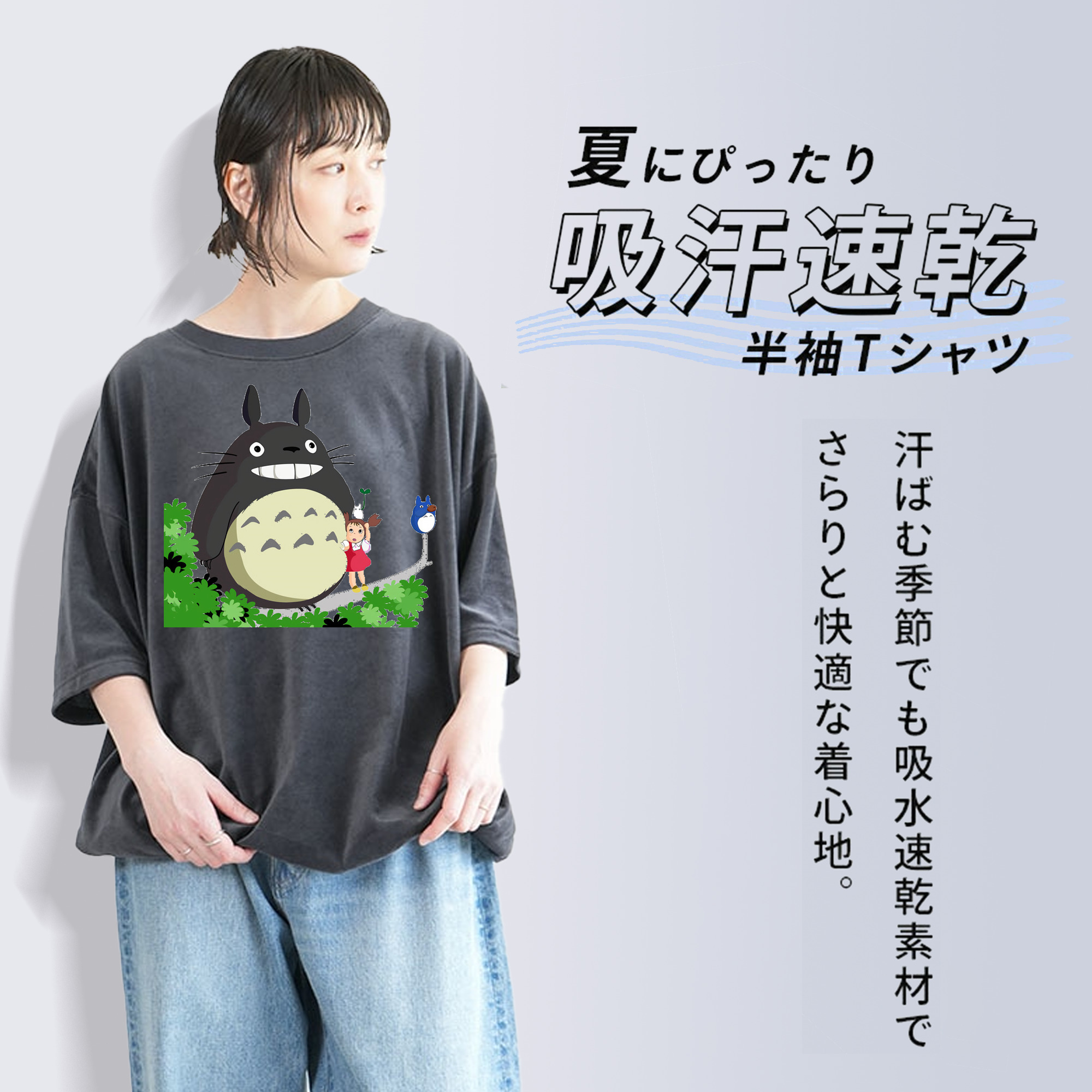 となりのトトロ 草壁メイ 草壁サツキ My Neighbor Totoro Satsuki Kusakabe Mei Kusakabe 綿100% ヴィンテージ風 半袖Tシャツ（フロントプリント）