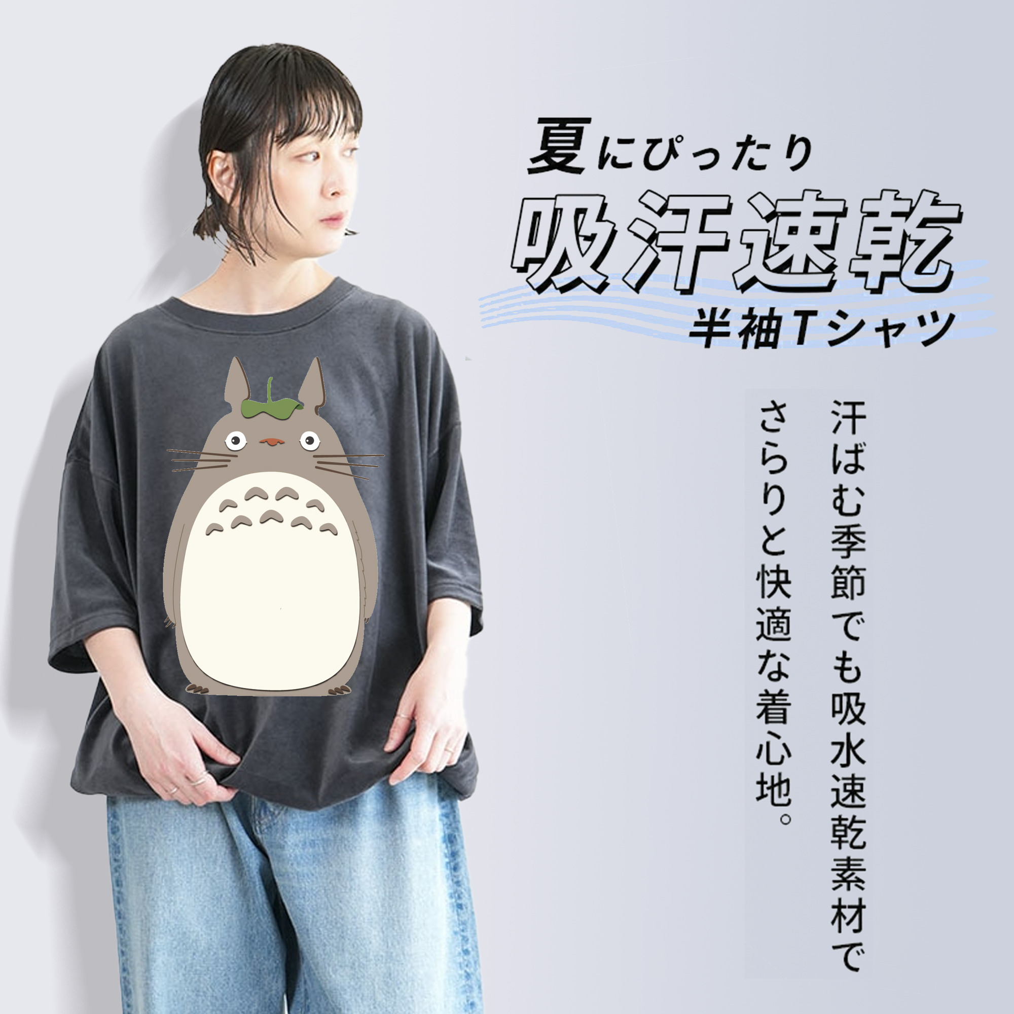 となりのトトロ 草壁メイ 草壁サツキ My Neighbor Totoro Satsuki Kusakabe Mei Kusakabe 綿100% ヴィンテージ風 半袖Tシャツ（フロントプリント）