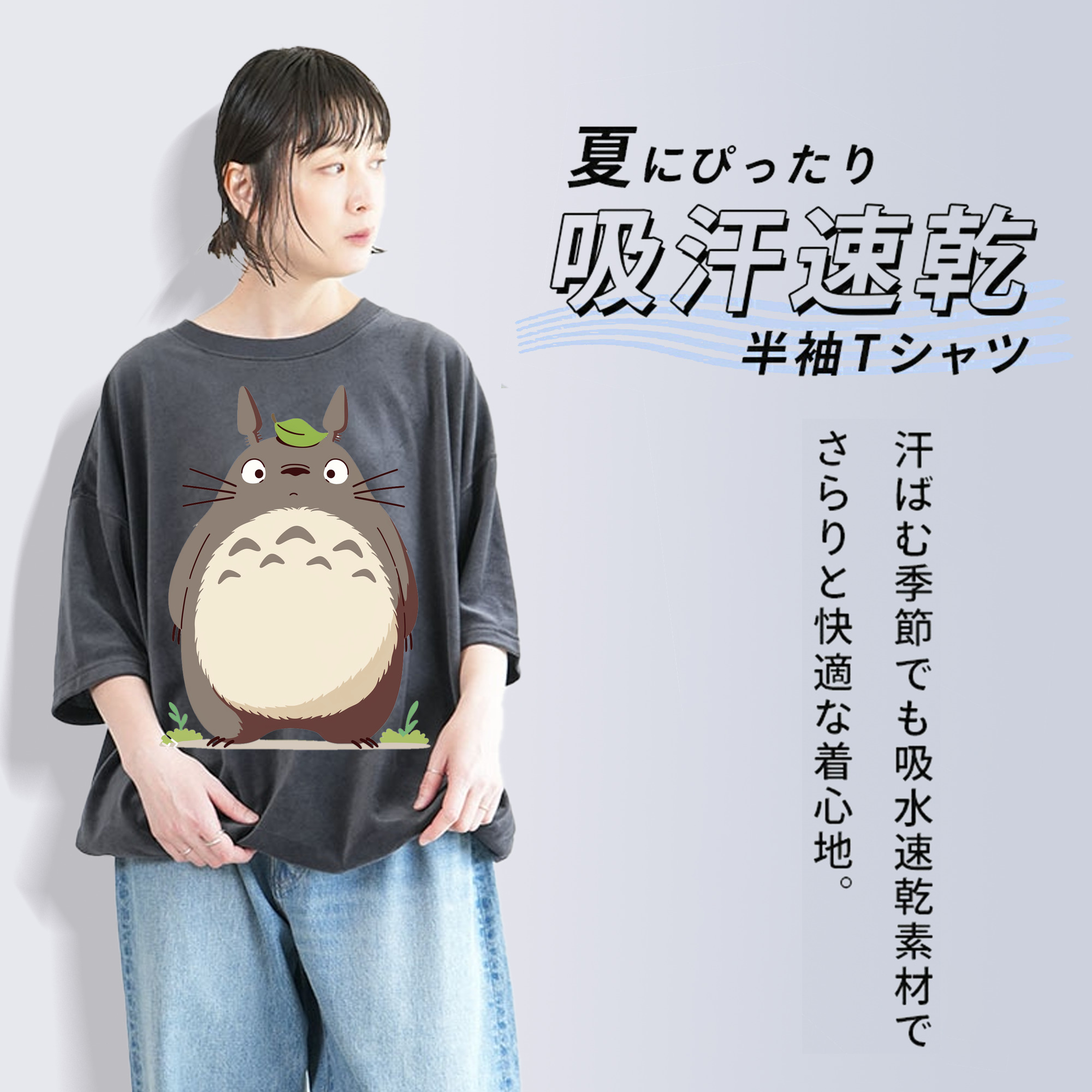 となりのトトロ 草壁メイ 草壁サツキ My Neighbor Totoro Satsuki Kusakabe Mei Kusakabe 綿100% ヴィンテージ風 半袖Tシャツ（フロントプリント）