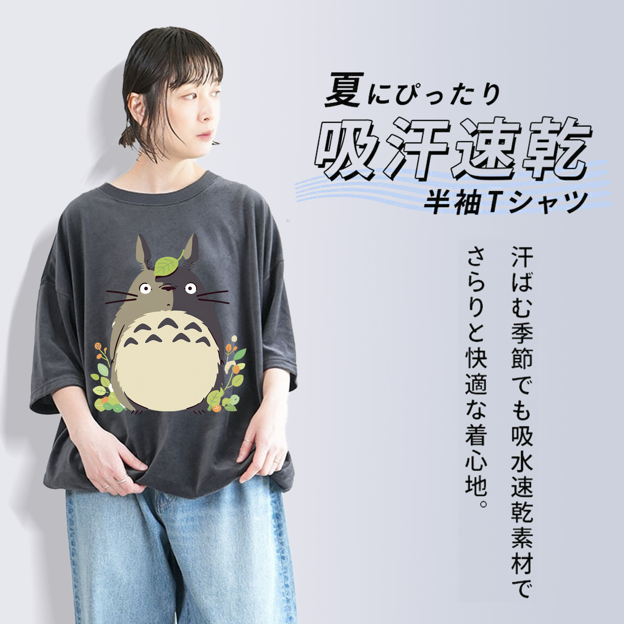 となりのトトロ 草壁メイ 草壁サツキ My Neighbor Totoro Satsuki Kusakabe Mei Kusakabe 綿100% ヴィンテージ風 半袖Tシャツ（フロントプリント）