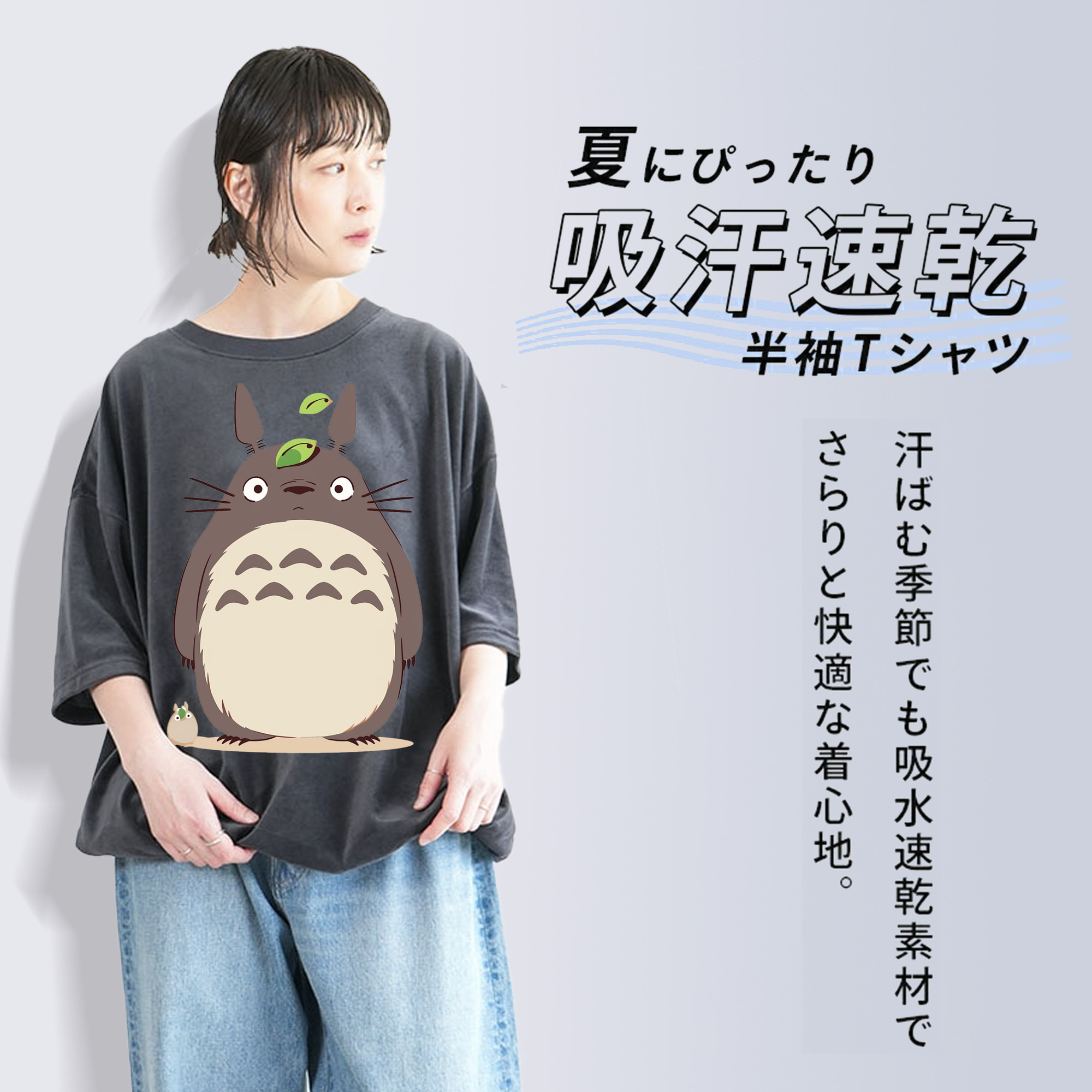 となりのトトロ 草壁メイ 草壁サツキ My Neighbor Totoro Satsuki Kusakabe Mei Kusakabe 綿100% ヴィンテージ風 半袖Tシャツ（フロントプリント）