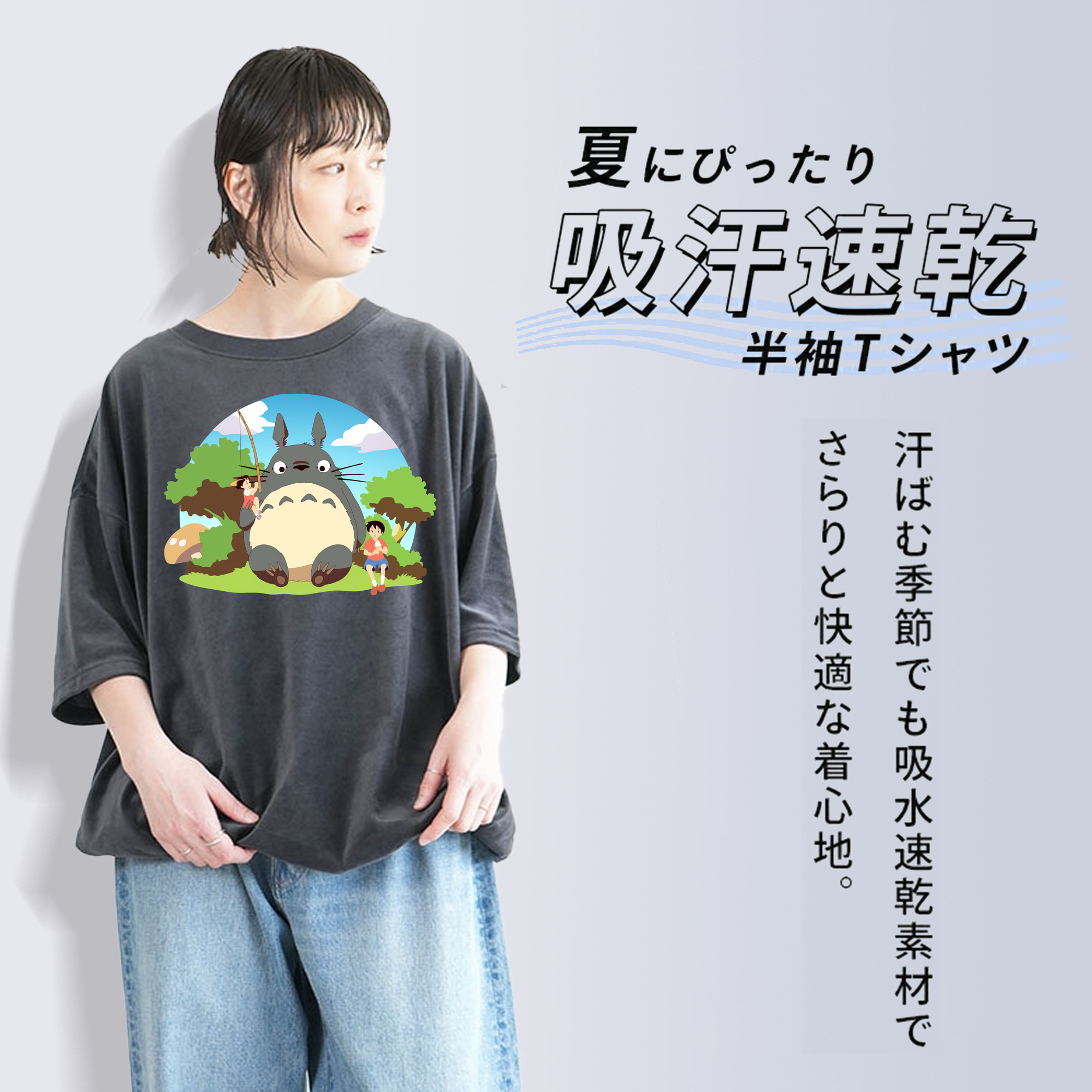となりのトトロ 草壁メイ 草壁サツキ My Neighbor Totoro Satsuki Kusakabe Mei Kusakabe 綿100% ヴィンテージ風 半袖Tシャツ（フロントプリント）