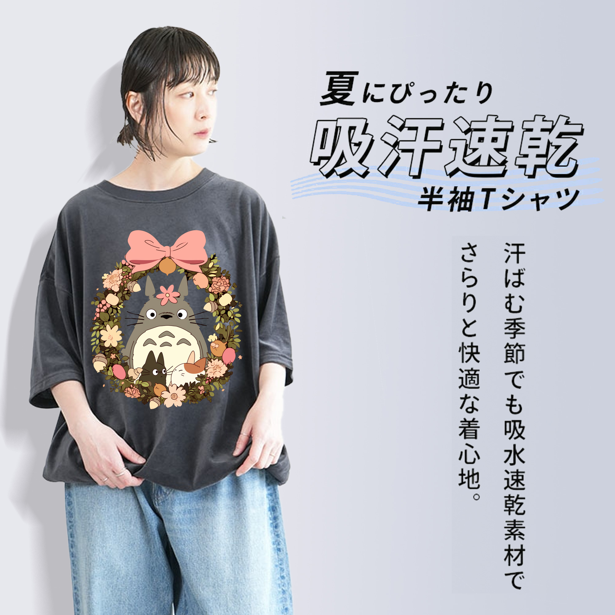 となりのトトロ 草壁メイ 草壁サツキ My Neighbor Totoro Satsuki Kusakabe Mei Kusakabe 綿100% ヴィンテージ風 半袖Tシャツ（フロントプリント）