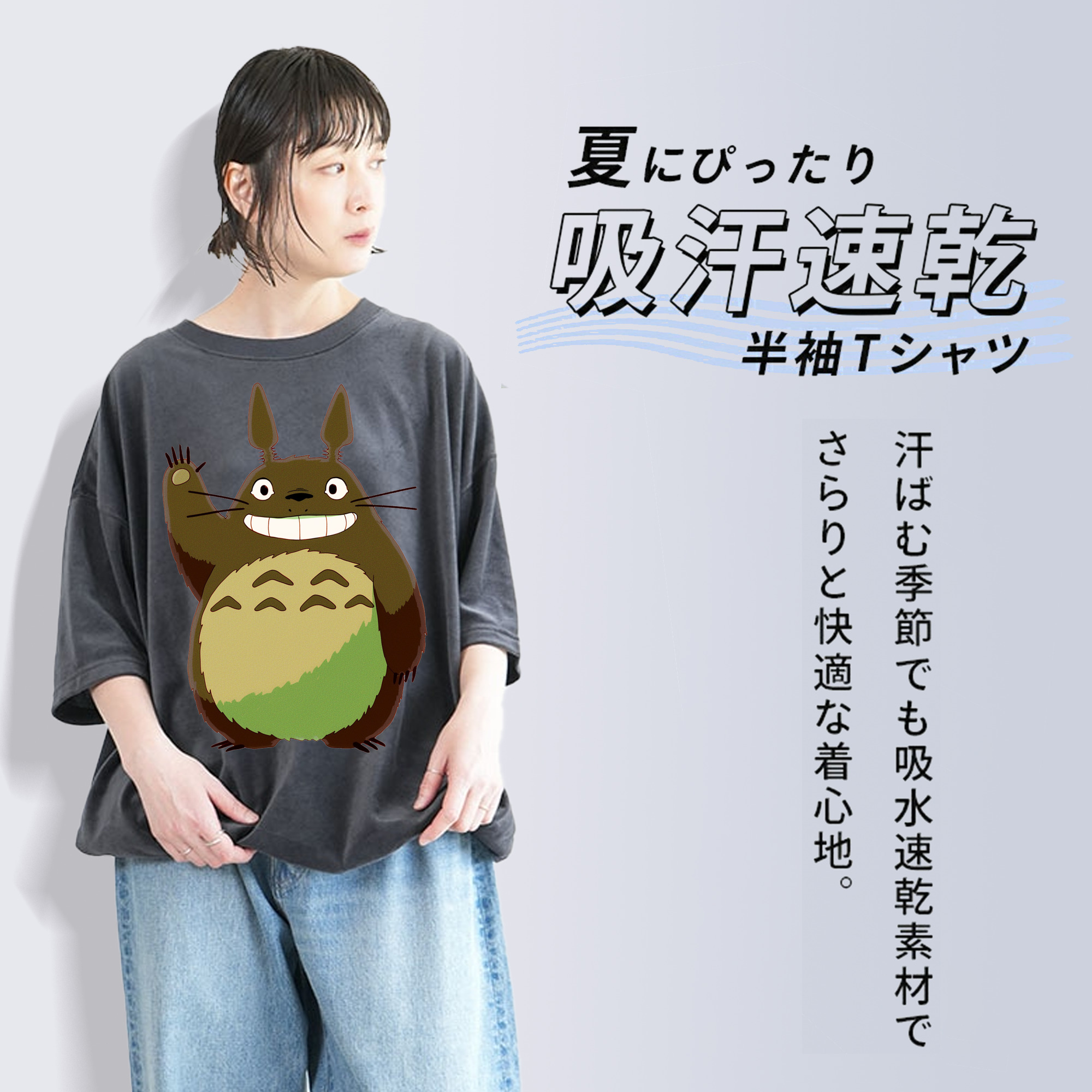 となりのトトロ 草壁メイ 草壁サツキ My Neighbor Totoro Satsuki Kusakabe Mei Kusakabe 綿100% ヴィンテージ風 半袖Tシャツ（フロントプリント）