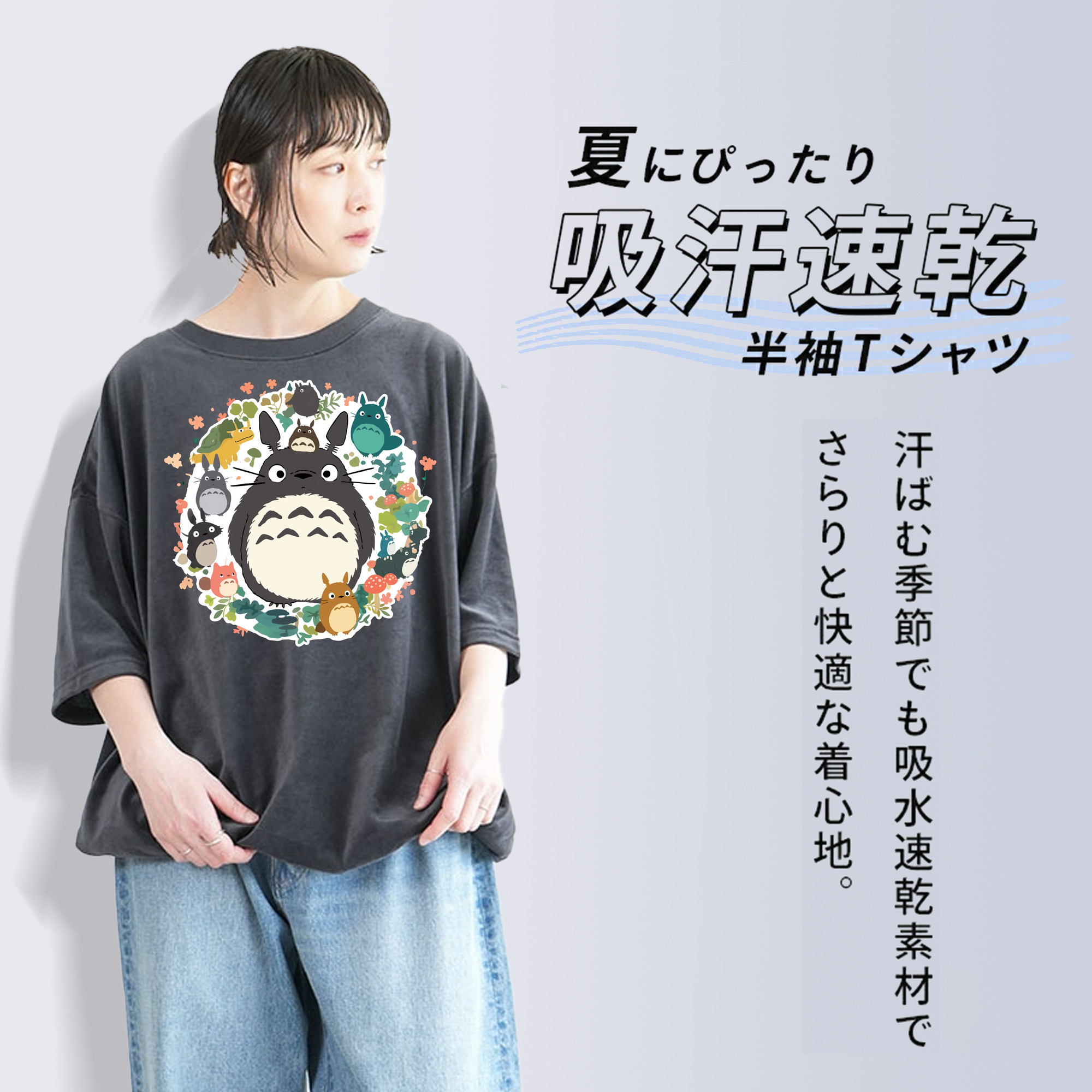 となりのトトロ 草壁メイ 草壁サツキ My Neighbor Totoro Satsuki Kusakabe Mei Kusakabe 綿100% ヴィンテージ風 半袖Tシャツ（フロントプリント）