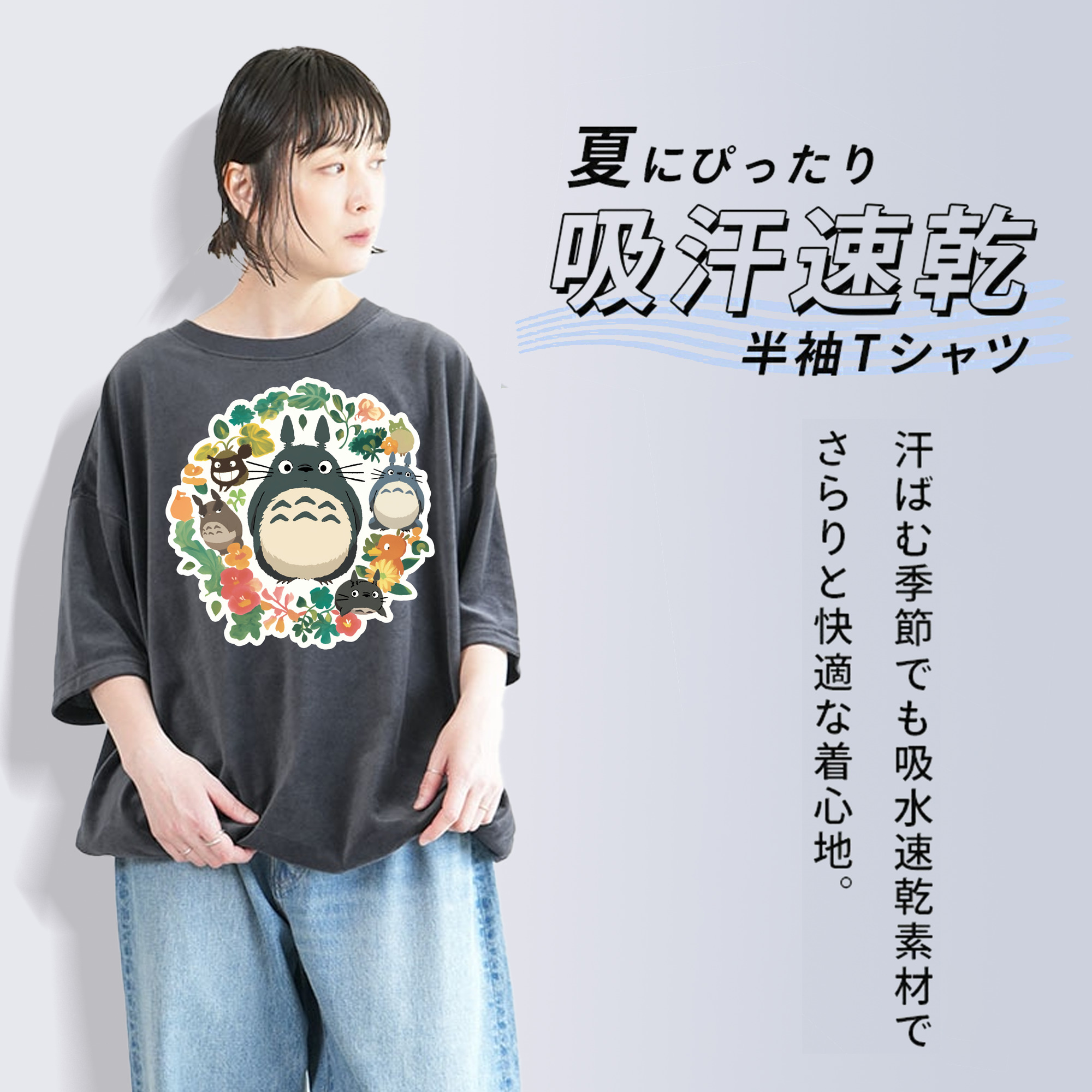 となりのトトロ 草壁メイ 草壁サツキ My Neighbor Totoro Satsuki Kusakabe Mei Kusakabe 綿100% ヴィンテージ風 半袖Tシャツ（フロントプリント）