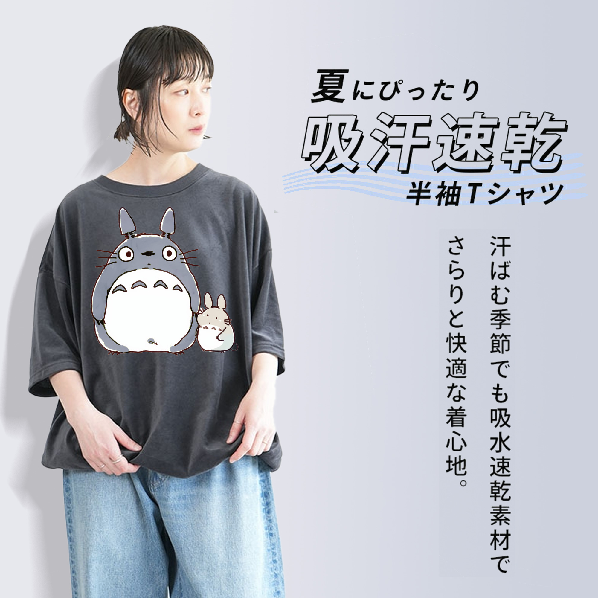 となりのトトロ 草壁メイ 草壁サツキ My Neighbor Totoro Satsuki Kusakabe Mei Kusakabe 綿100% ヴィンテージ風 半袖Tシャツ（フロントプリント）