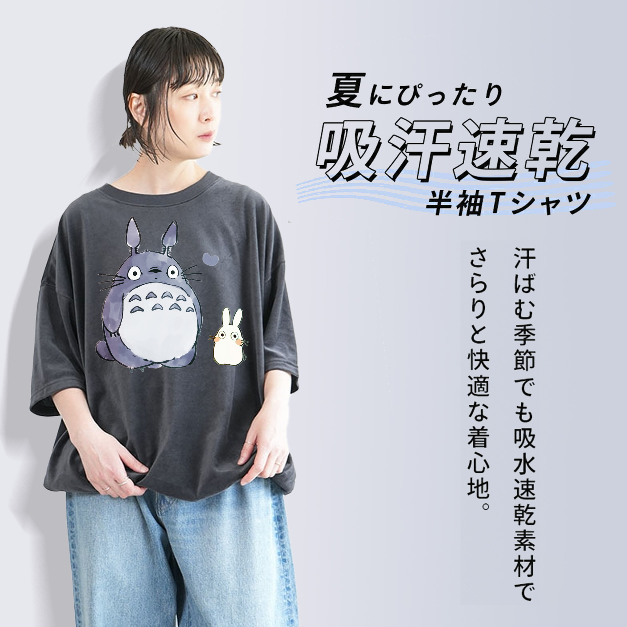 となりのトトロ 草壁メイ 草壁サツキ My Neighbor Totoro Satsuki Kusakabe Mei Kusakabe 綿100% ヴィンテージ風 半袖Tシャツ（フロントプリント）