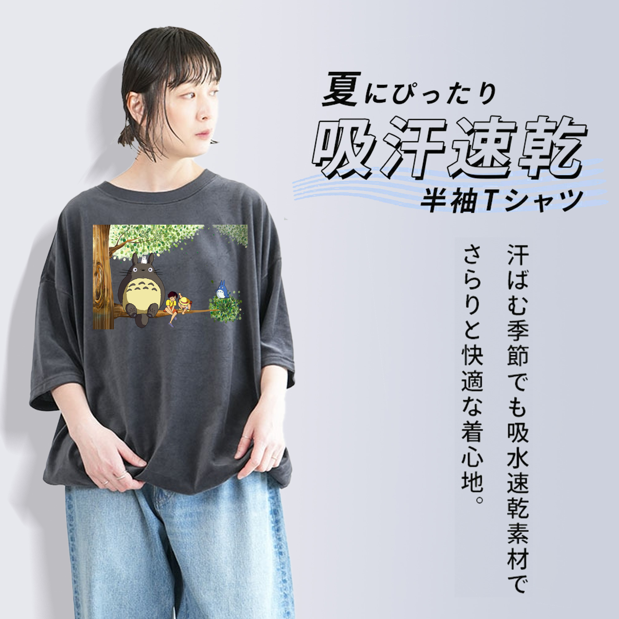 となりのトトロ 草壁メイ 草壁サツキ My Neighbor Totoro Satsuki Kusakabe Mei Kusakabe 綿100% ヴィンテージ風 半袖Tシャツ（フロントプリント）