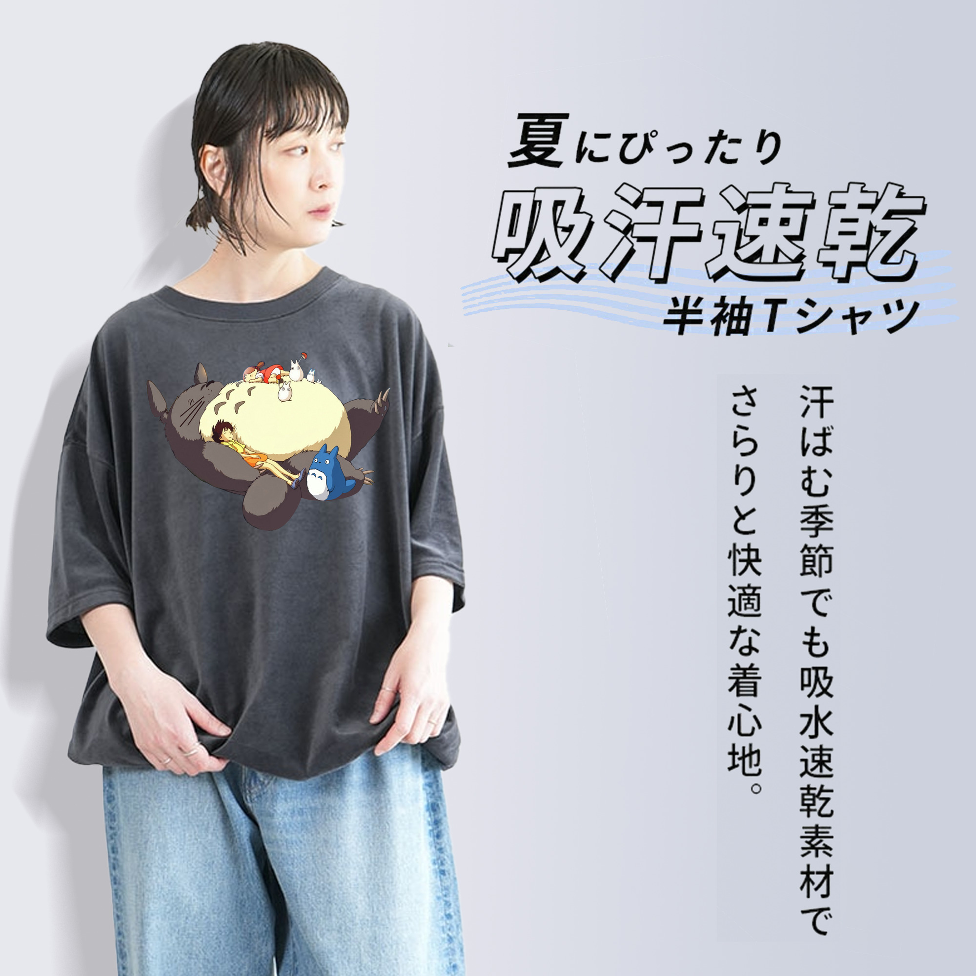 となりのトトロ 草壁メイ 草壁サツキ My Neighbor Totoro Satsuki Kusakabe Mei Kusakabe 綿100% ヴィンテージ風 半袖Tシャツ（フロントプリント）