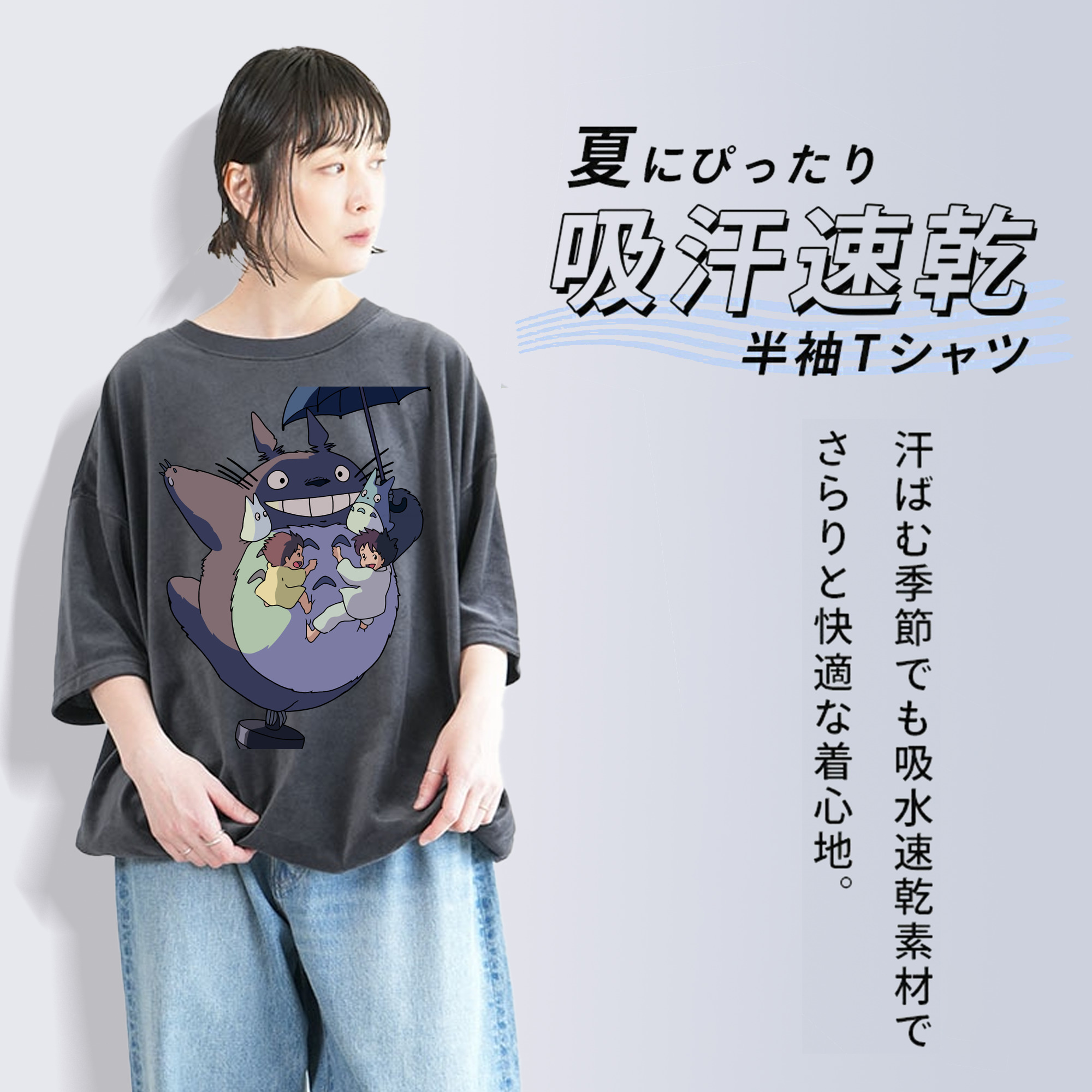 となりのトトロ 草壁メイ 草壁サツキ My Neighbor Totoro Satsuki Kusakabe Mei Kusakabe 綿100% ヴィンテージ風 半袖Tシャツ（フロントプリント）