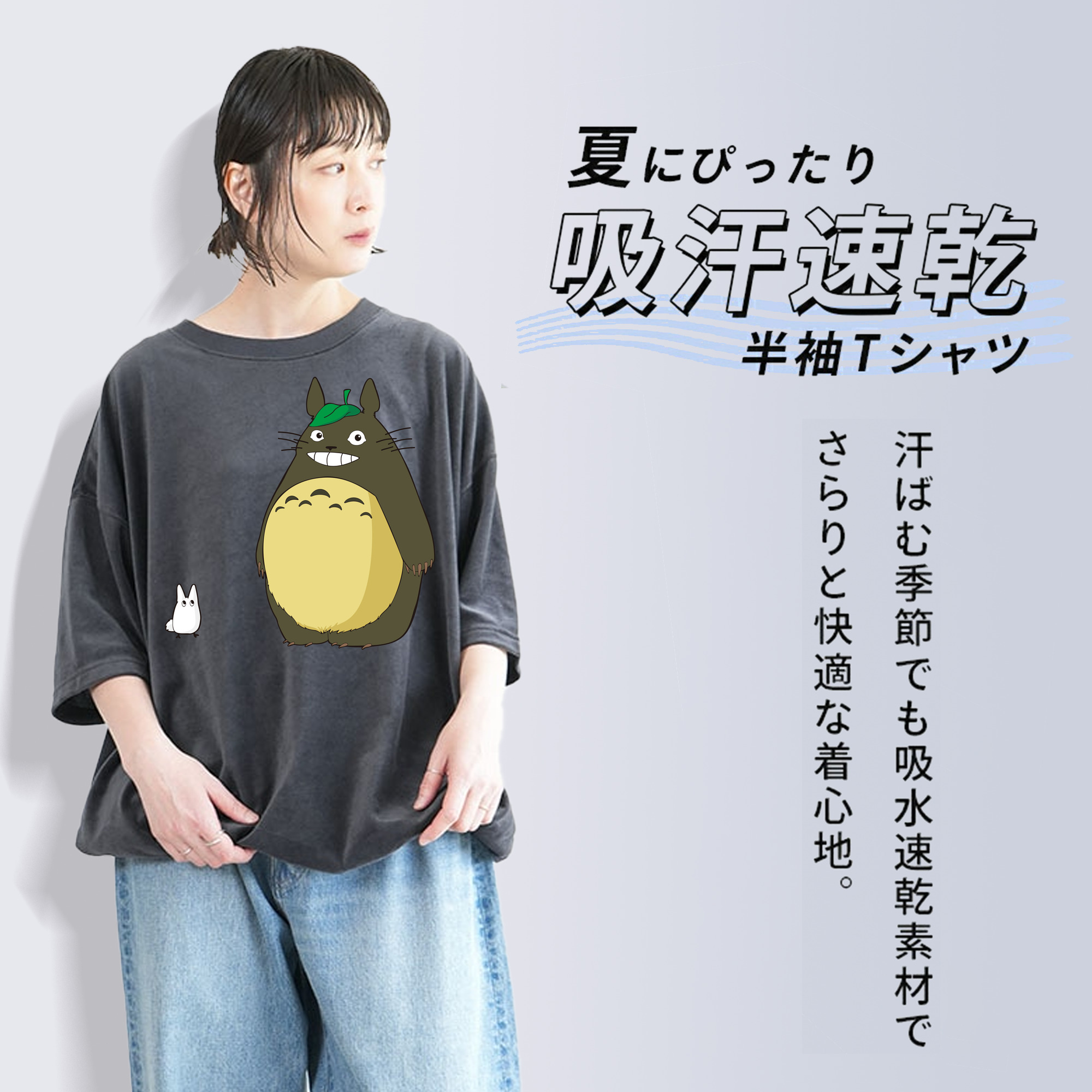 となりのトトロ 草壁メイ 草壁サツキ My Neighbor Totoro Satsuki Kusakabe Mei Kusakabe 綿100% ヴィンテージ風 半袖Tシャツ（フロントプリント）