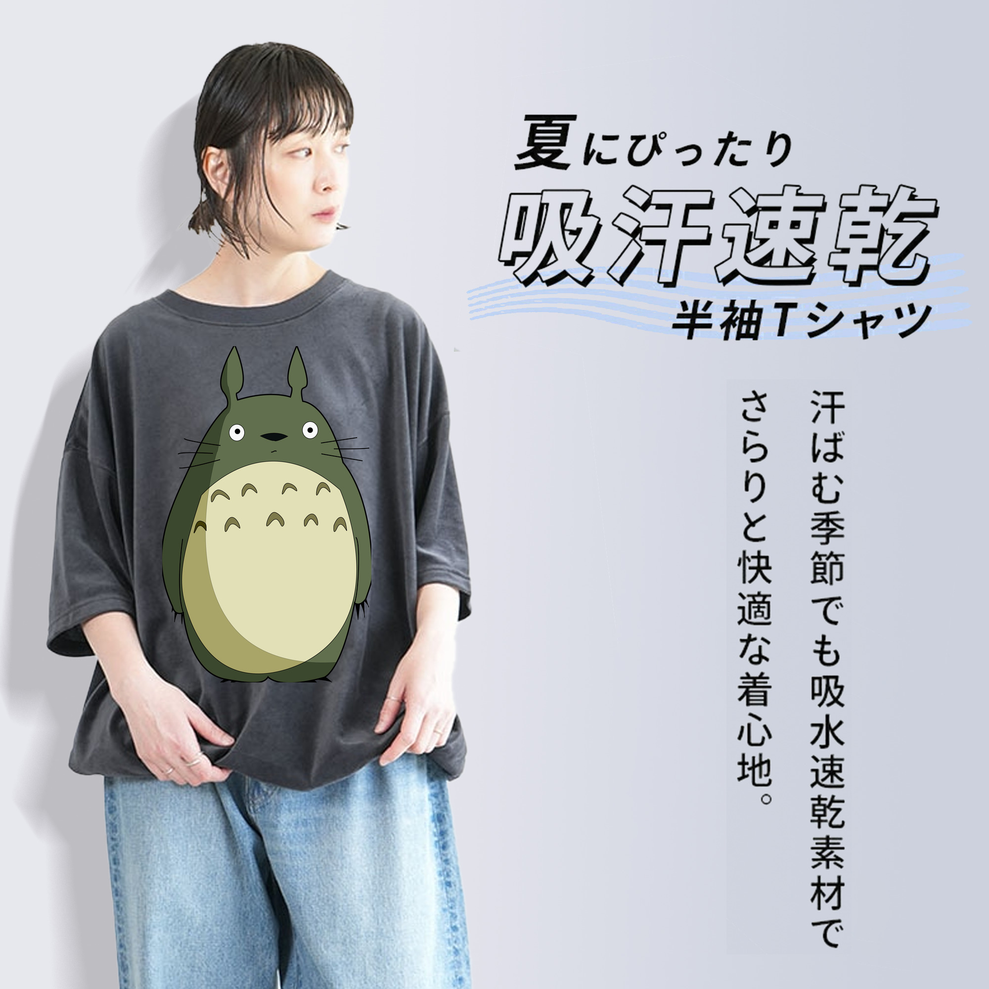 となりのトトロ 草壁メイ 草壁サツキ My Neighbor Totoro Satsuki Kusakabe Mei Kusakabe 綿100% ヴィンテージ風 半袖Tシャツ（フロントプリント）