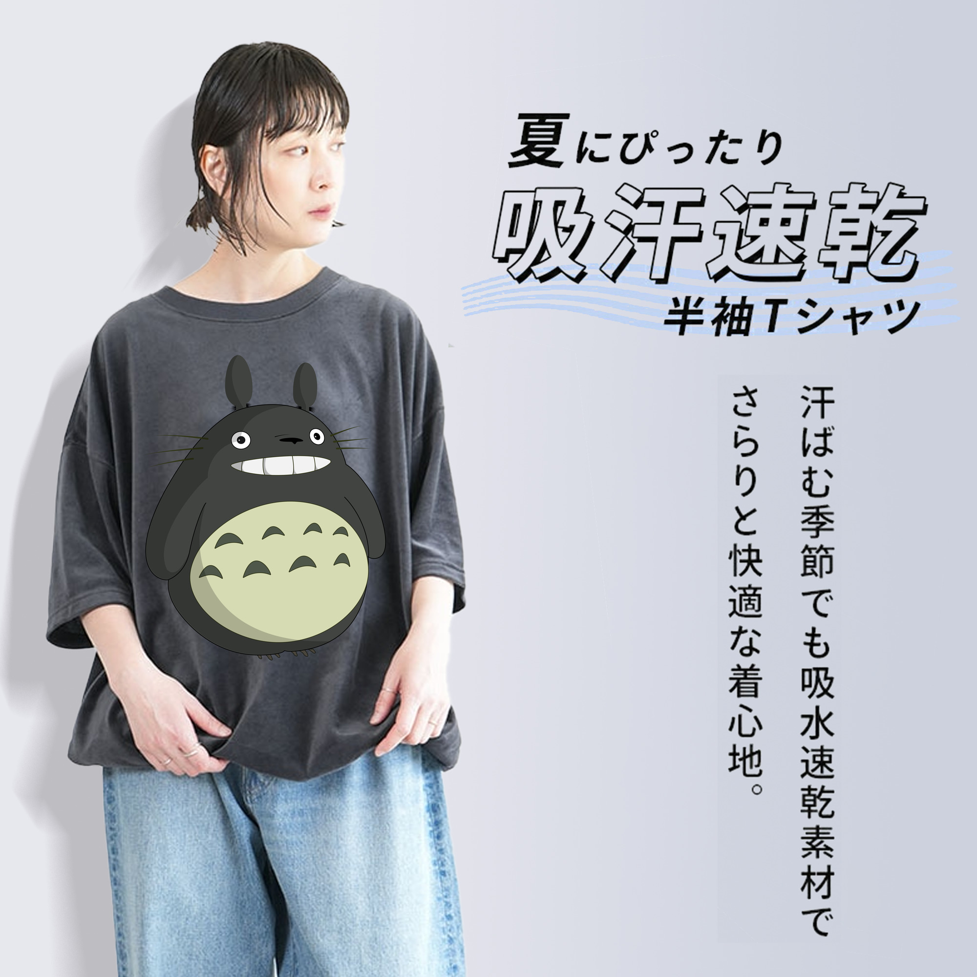 となりのトトロ 草壁メイ 草壁サツキ My Neighbor Totoro Satsuki Kusakabe Mei Kusakabe 綿100% ヴィンテージ風 半袖Tシャツ（フロントプリント）