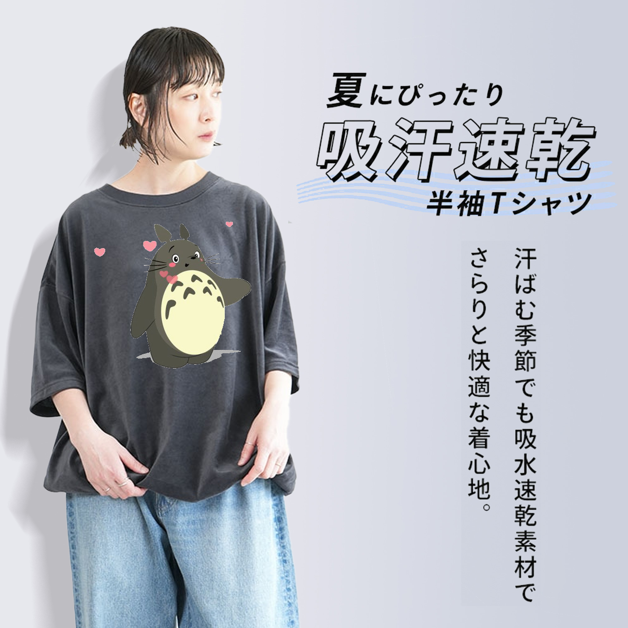 となりのトトロ 草壁メイ 草壁サツキ My Neighbor Totoro Satsuki Kusakabe Mei Kusakabe 綿100% ヴィンテージ風 半袖Tシャツ（フロントプリント）